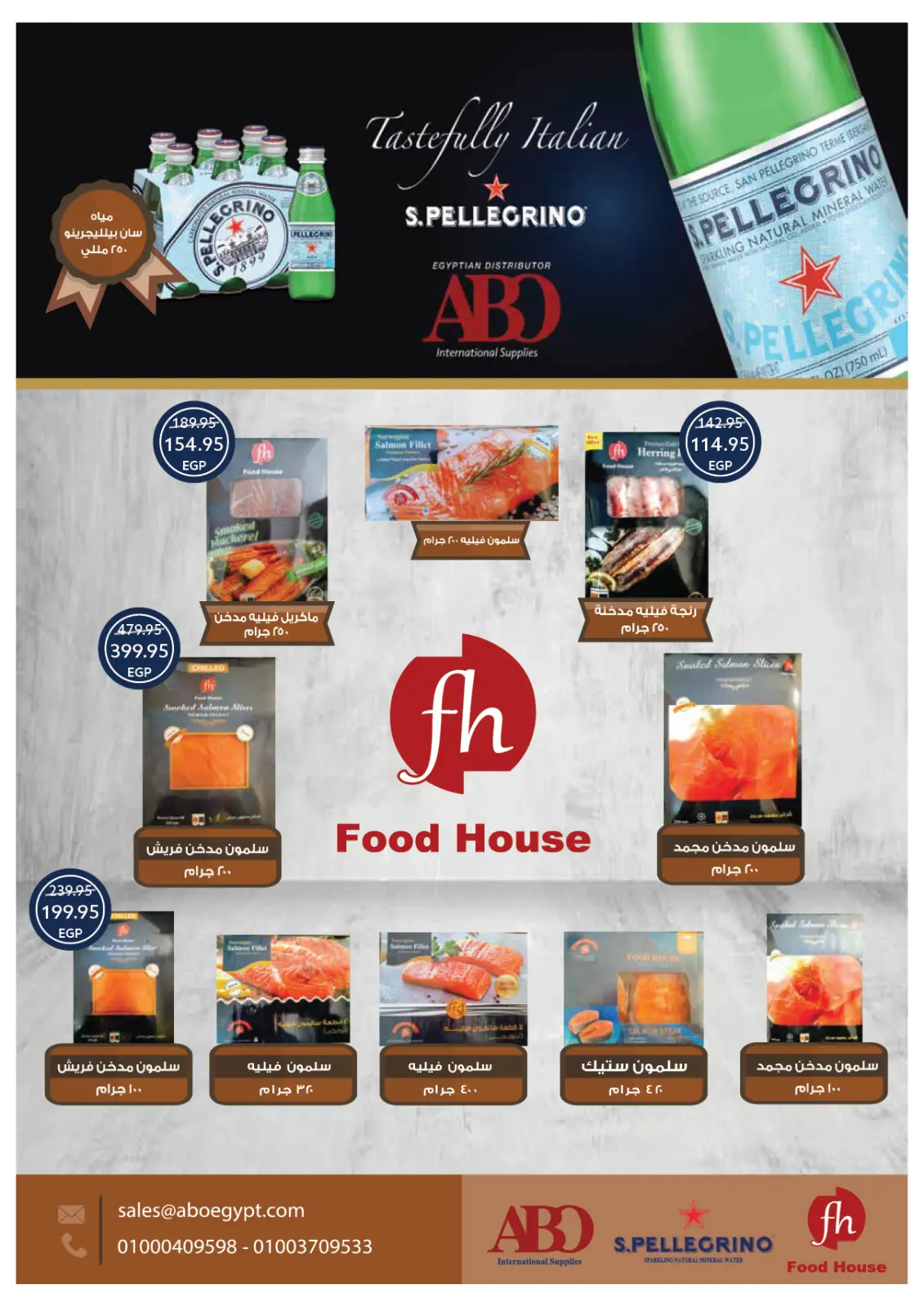 صفحة 19 ضمن عروض الإفتتاح في أوسكار جراند ستورز مصر