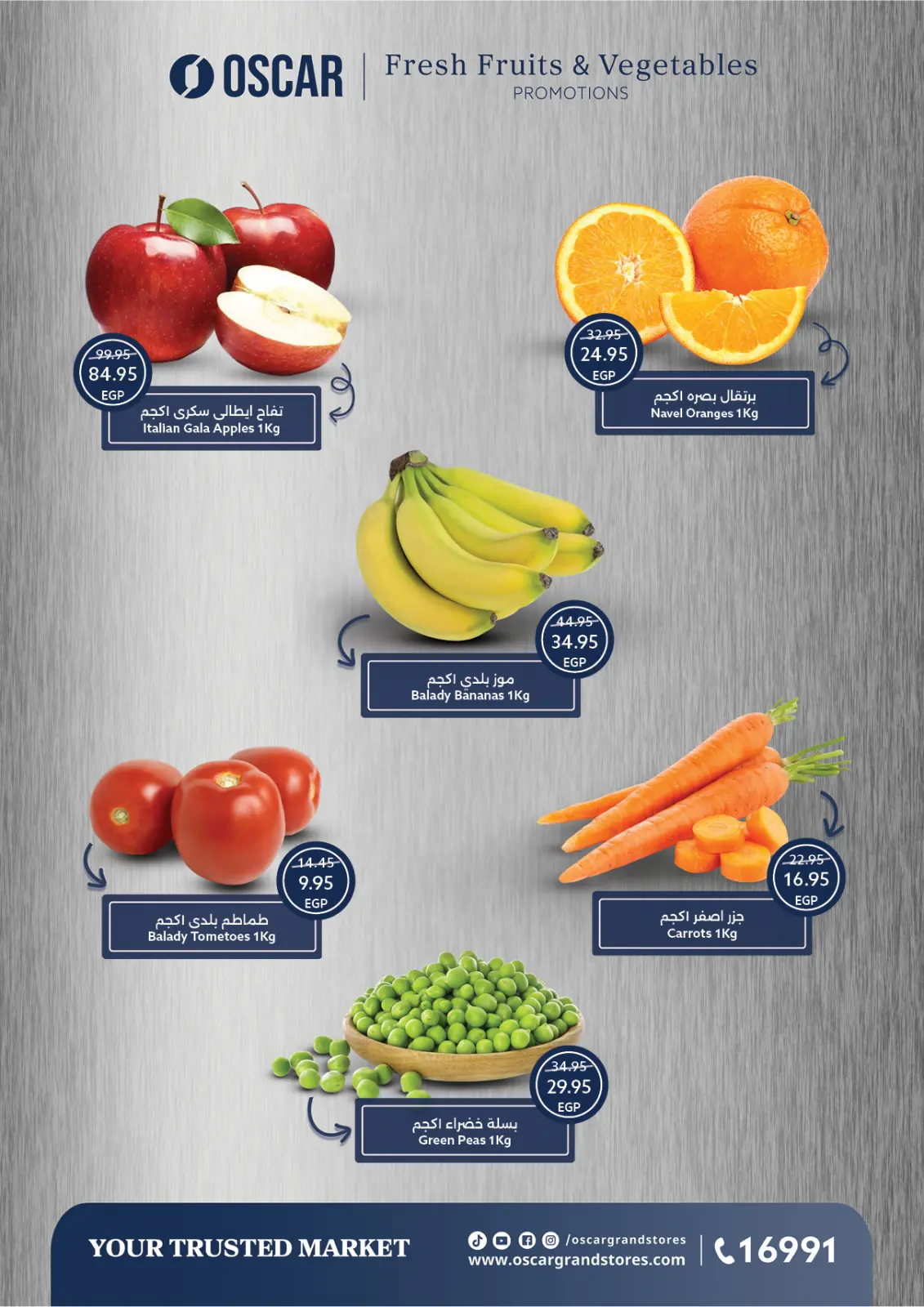 صفحة 7 ضمن عروض الإفتتاح في أوسكار جراند ستورز مصر