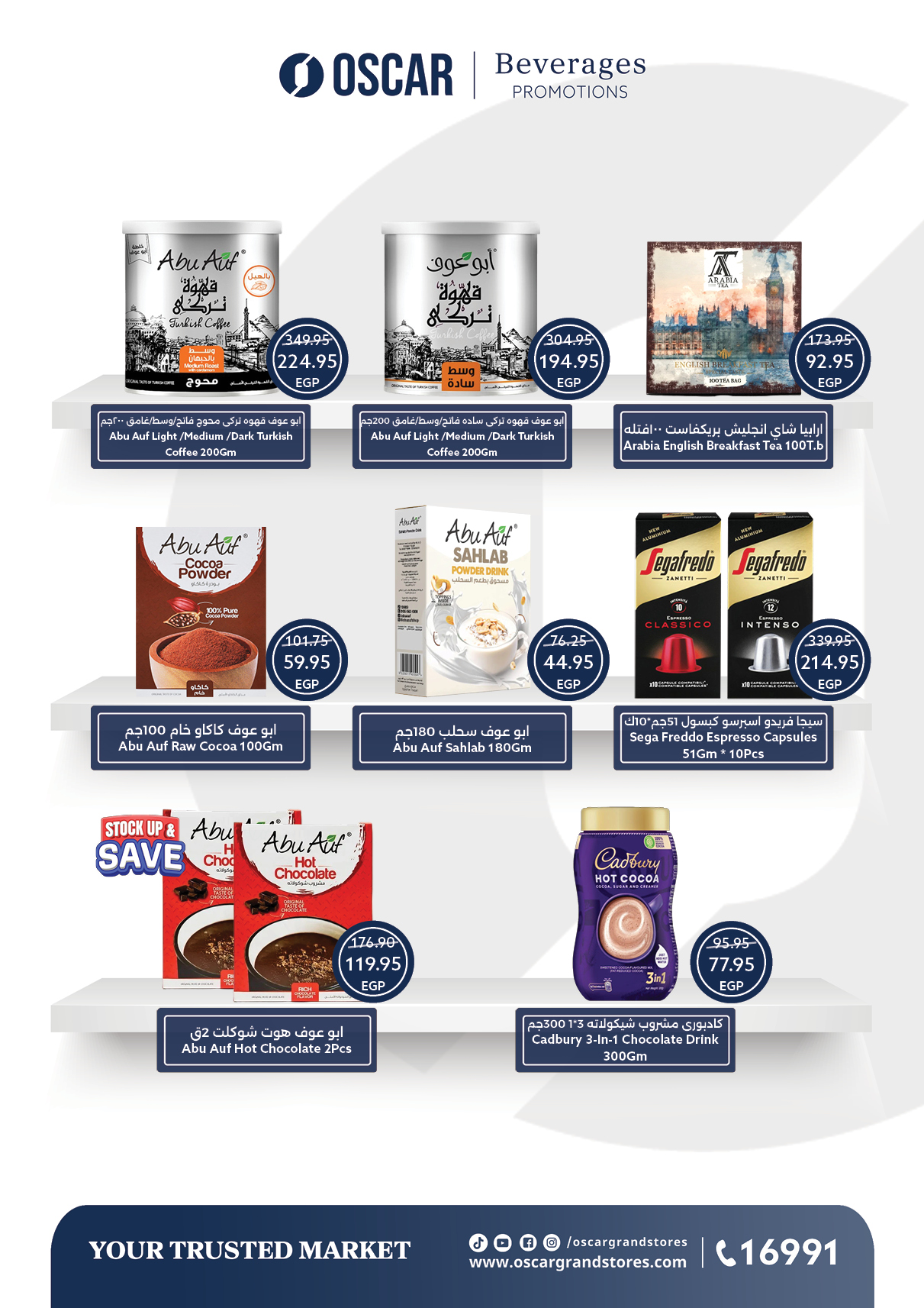 Ofertas de Tiendas Oscar Egipto de 12 a 14 diciembre 2025 Ofertas de apertura