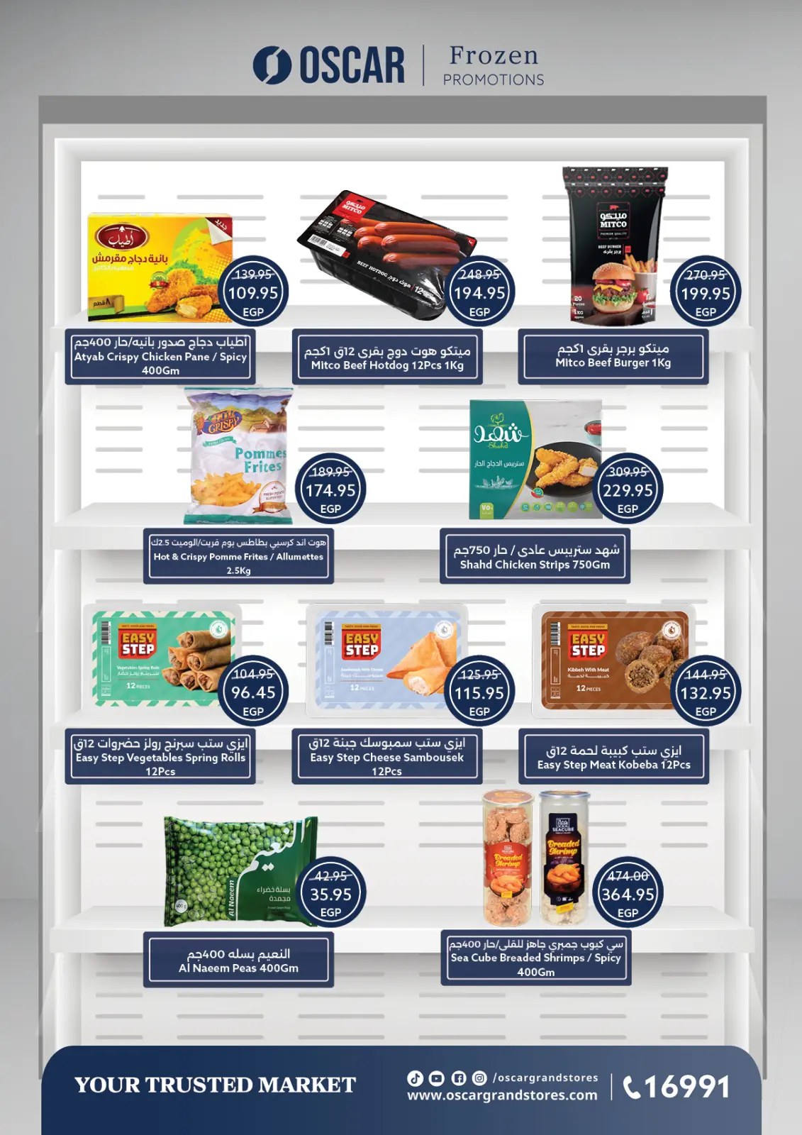 صفحة 18 ضمن عروض الإفتتاح في أوسكار جراند ستورز مصر