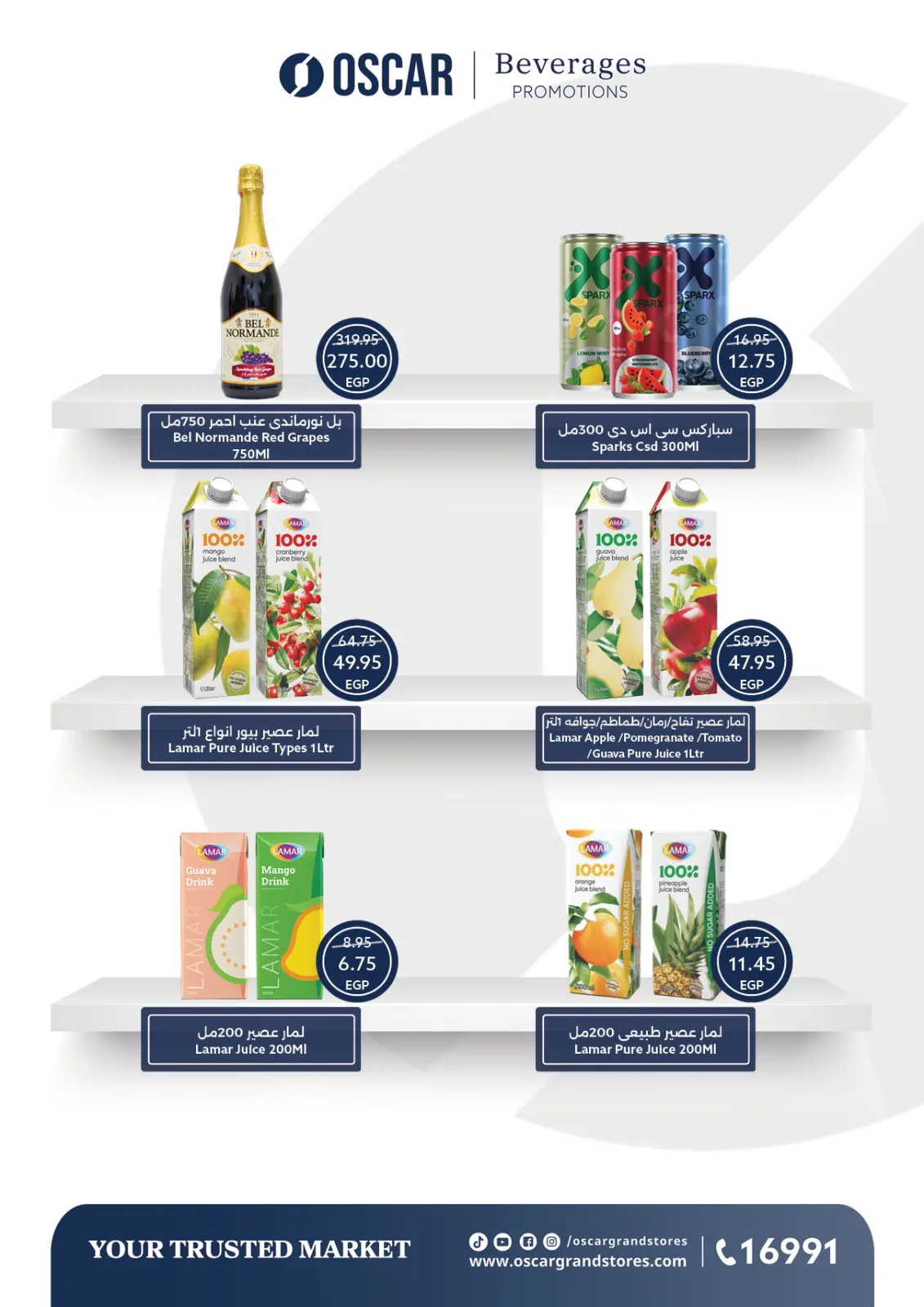 صفحة 24 ضمن عروض الإفتتاح في أوسكار جراند ستورز مصر