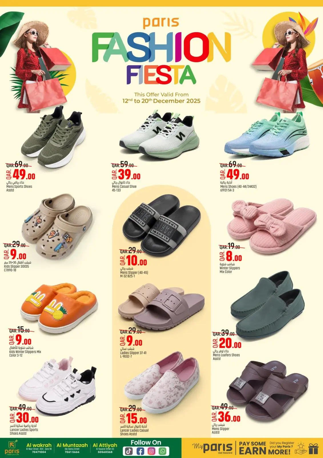 Página 7 en Ofertas de festivales de moda en Paris hipermercado Katar