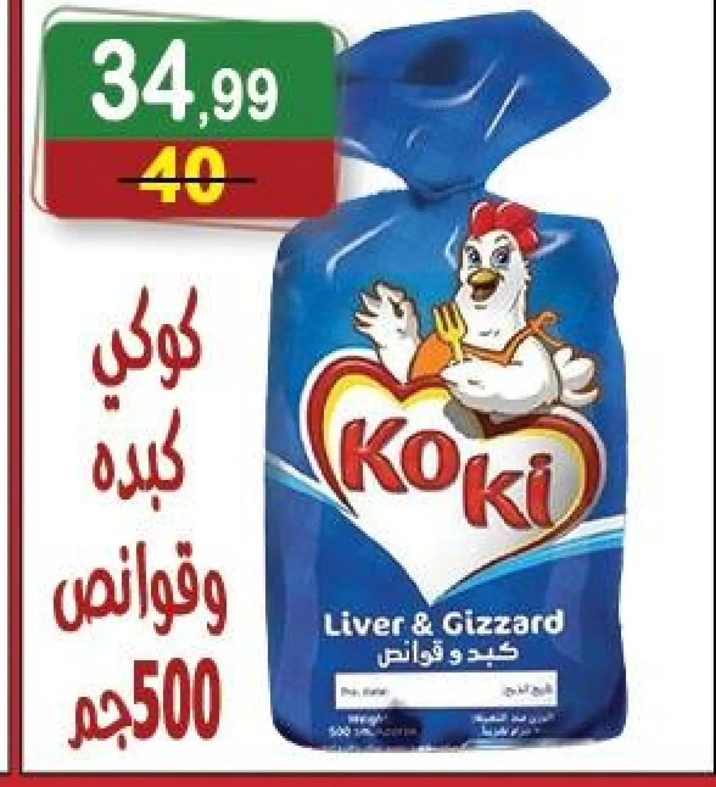 Page 17 in The strongest offers at Hyper Al Nisr Egypt