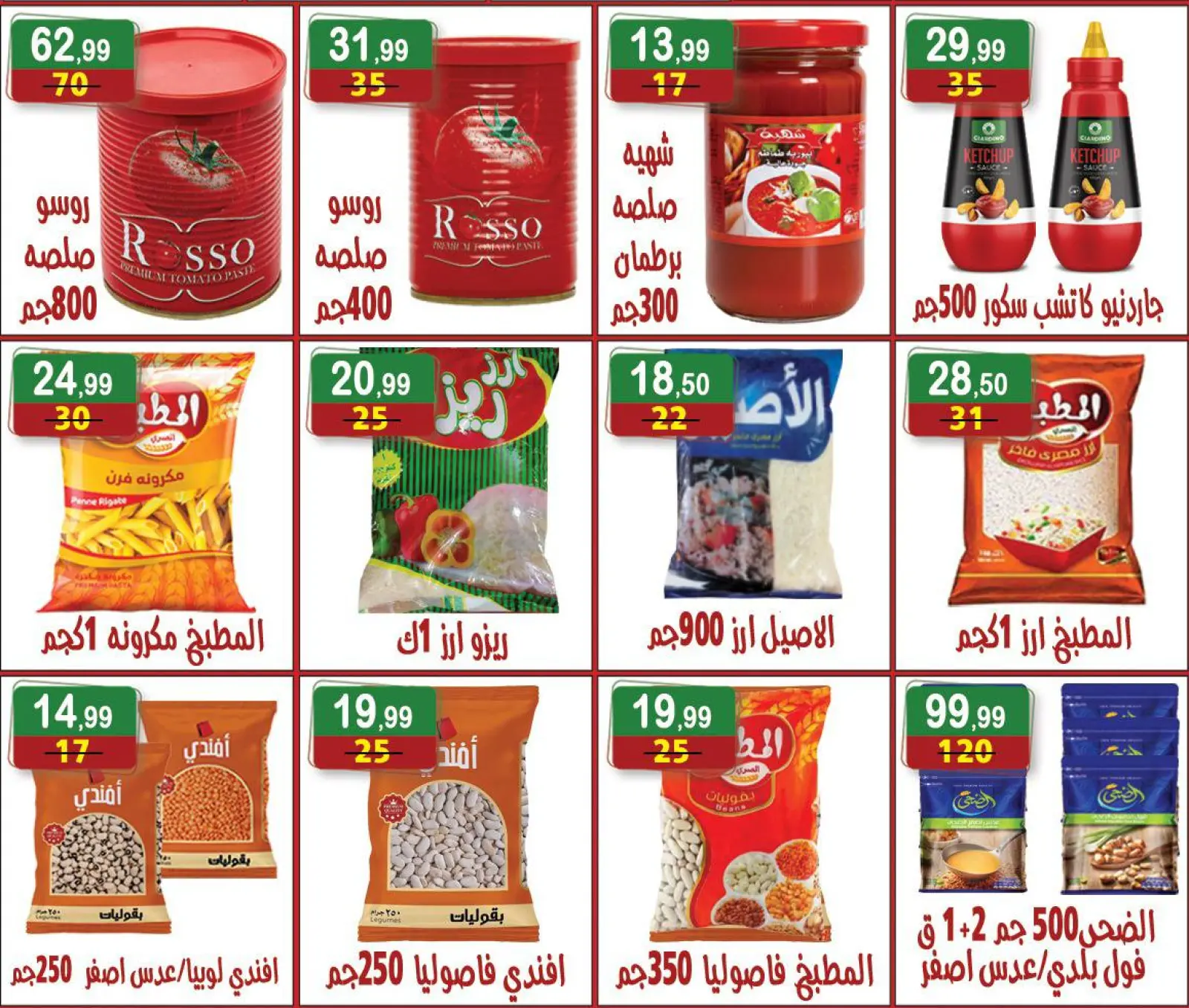 Page 2 in The strongest offers at Hyper Al Nisr Egypt