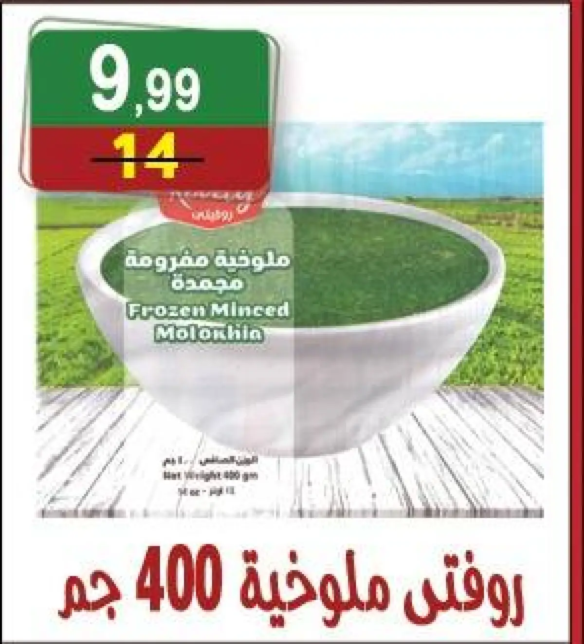 عروض هايبر النسر مصر من 12 حتى 25 ديسمبر 2025 أقوى العروض - صفحة 15