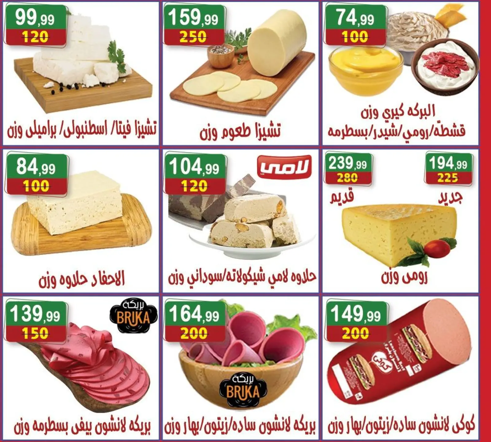 Page 7 in The strongest offers at Hyper Al Nisr Egypt