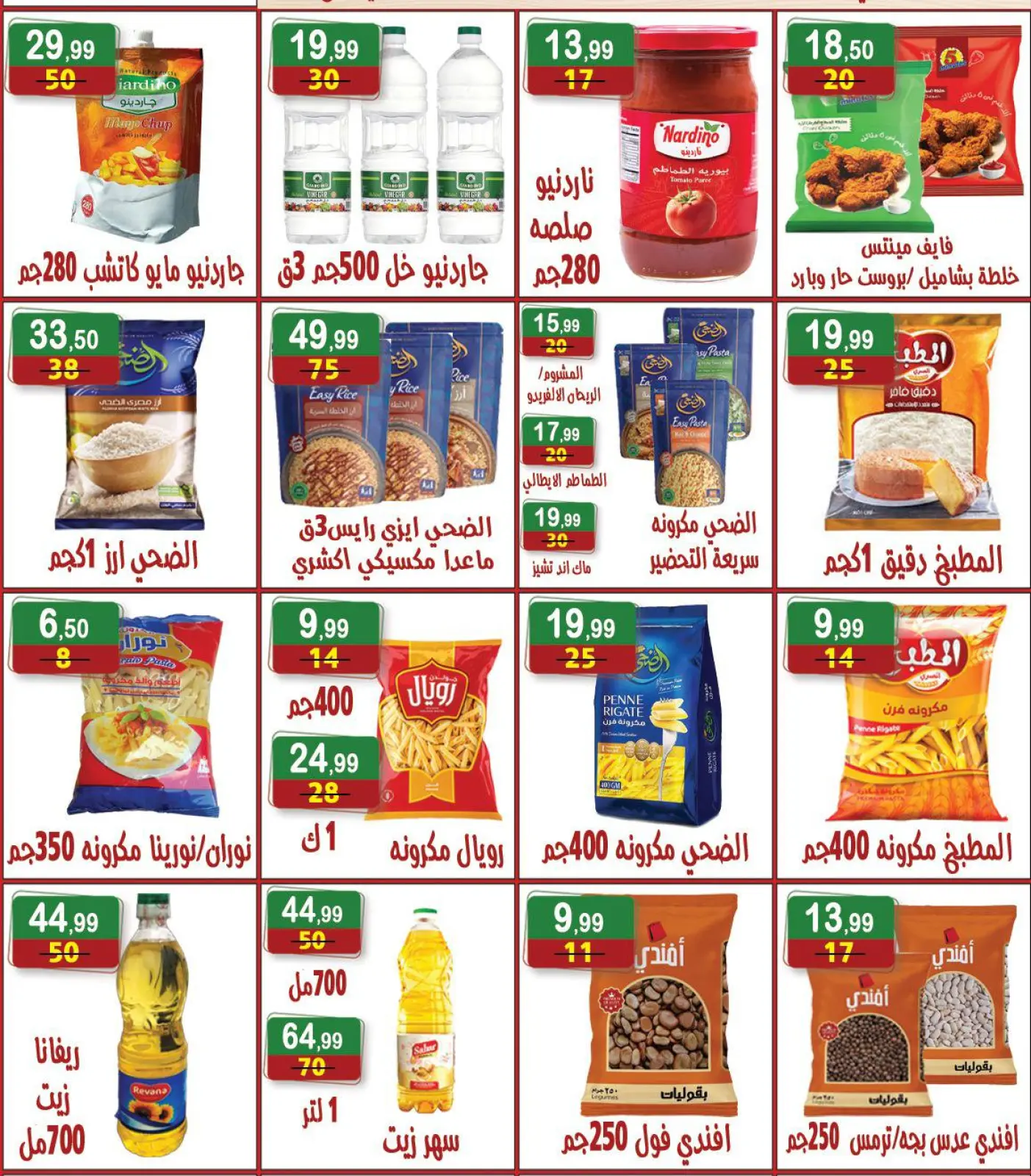 Page 4 in The strongest offers at Hyper Al Nisr Egypt