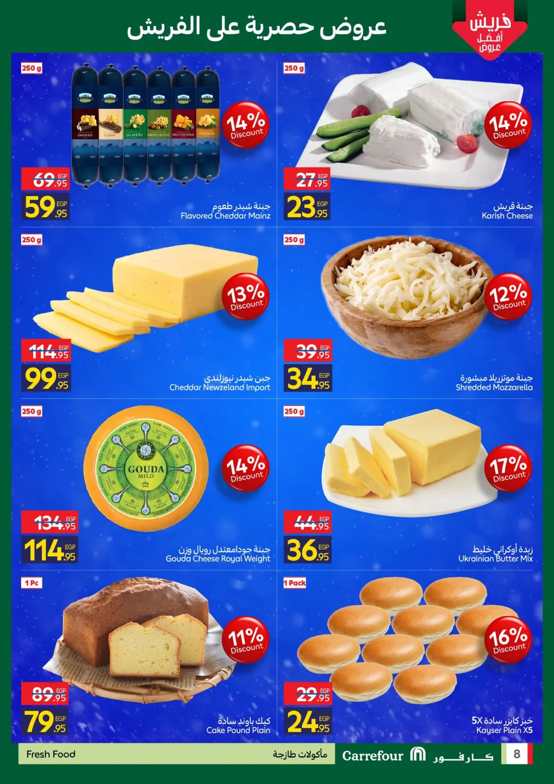 Página 8 en Ofertas de EidFresh deals en Carrefour Egipto
