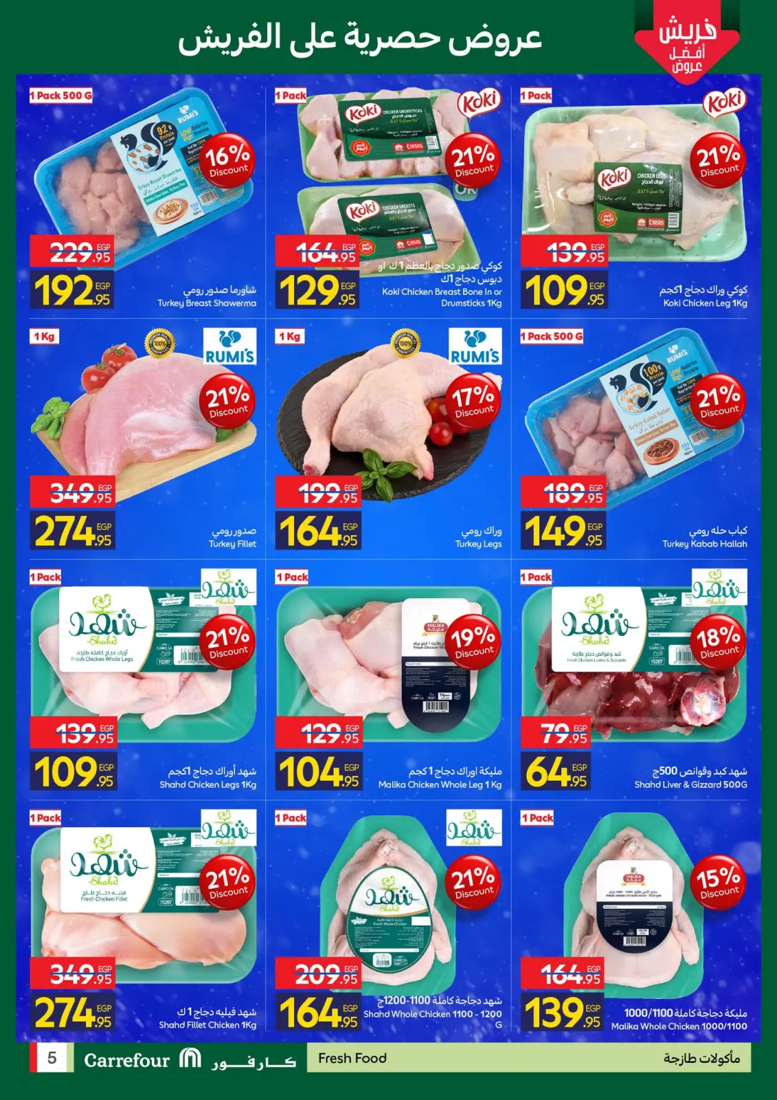 Página 5 en Ofertas de EidFresh deals en Carrefour Egipto