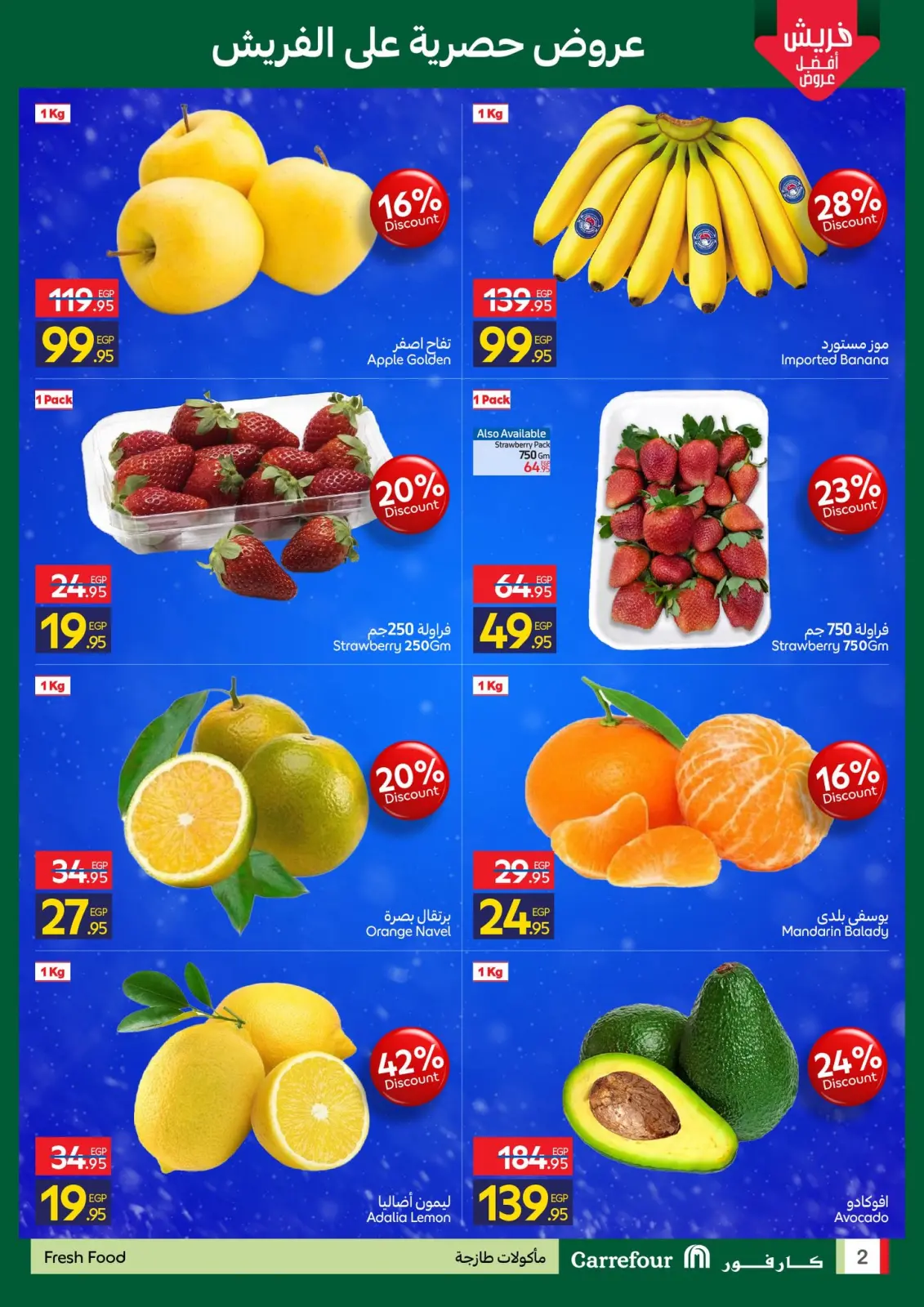 Página 2 en Ofertas de EidFresh deals en Carrefour Egipto