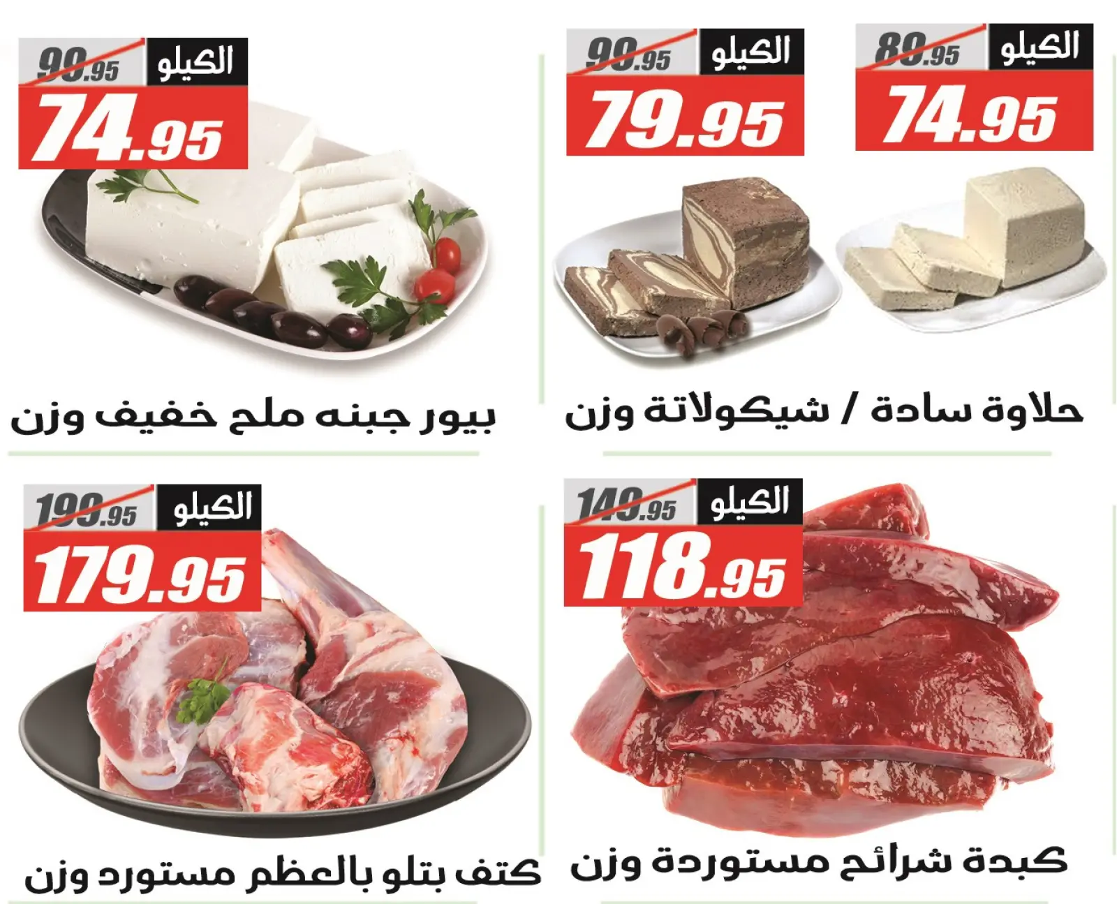 Page 3 in Anniversary Deals at El Fergany Hypermarket Egypt