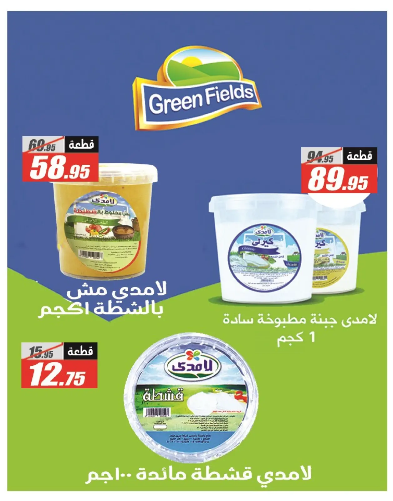 Page 17 in Anniversary Deals at El Fergany Hypermarket Egypt