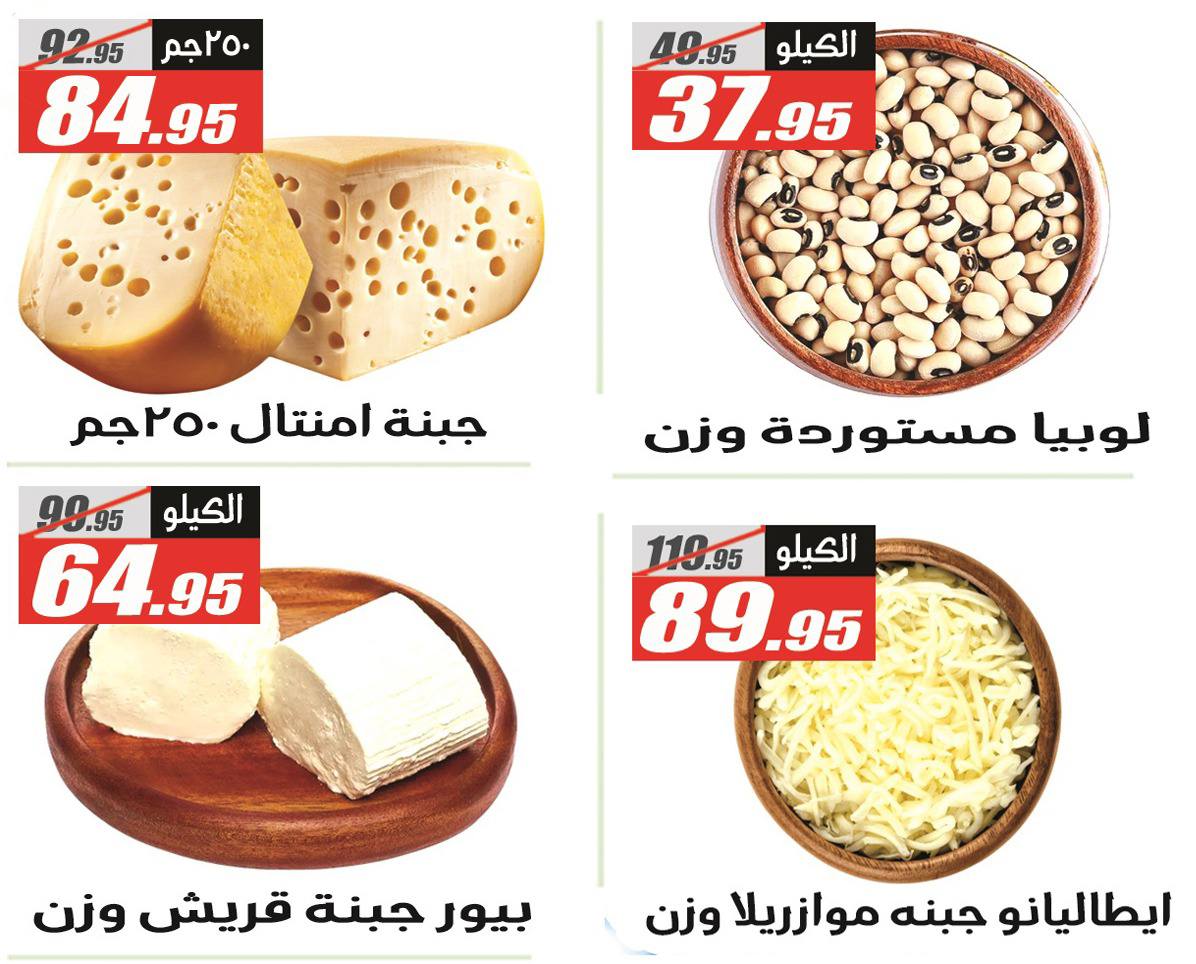 El Fergany Hypermarket Egypt Offers from 11 to 17 December 2025 Anniversary Deals