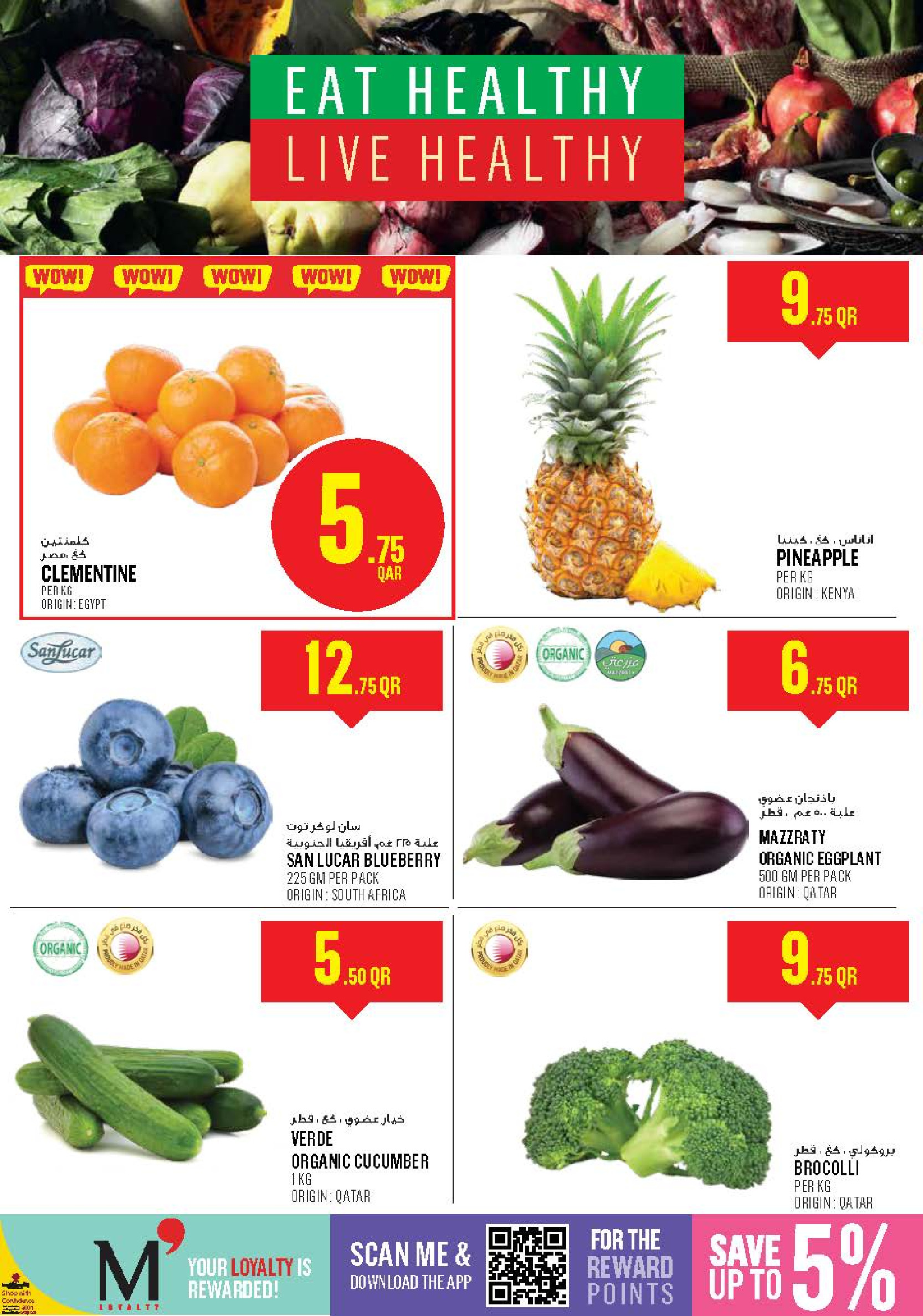 Ofertas de Monoprix Katar de 11 a 16 diciembre 2025 ofertas semanales