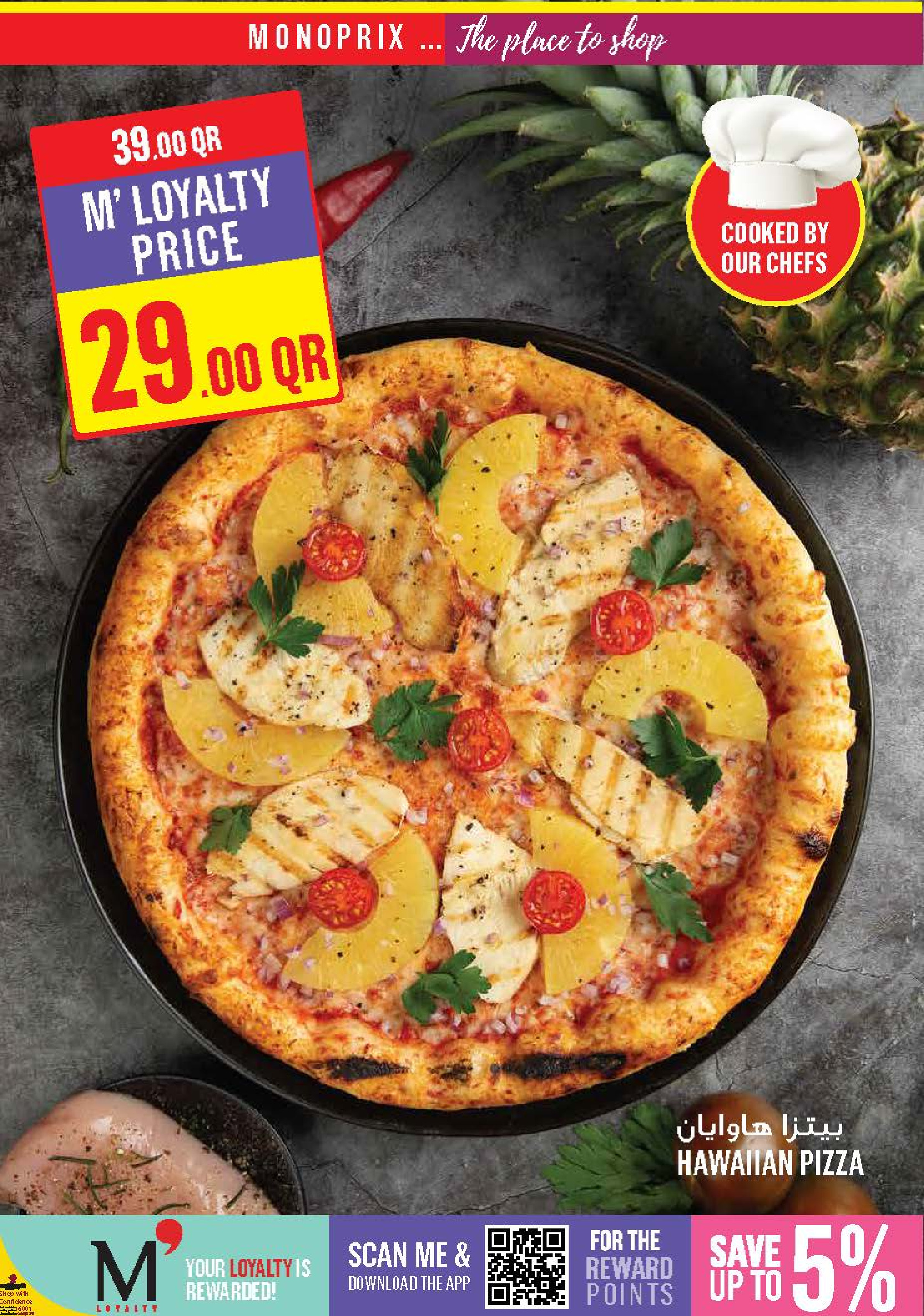 Ofertas de Monoprix Katar de 11 a 16 diciembre 2025 ofertas semanales