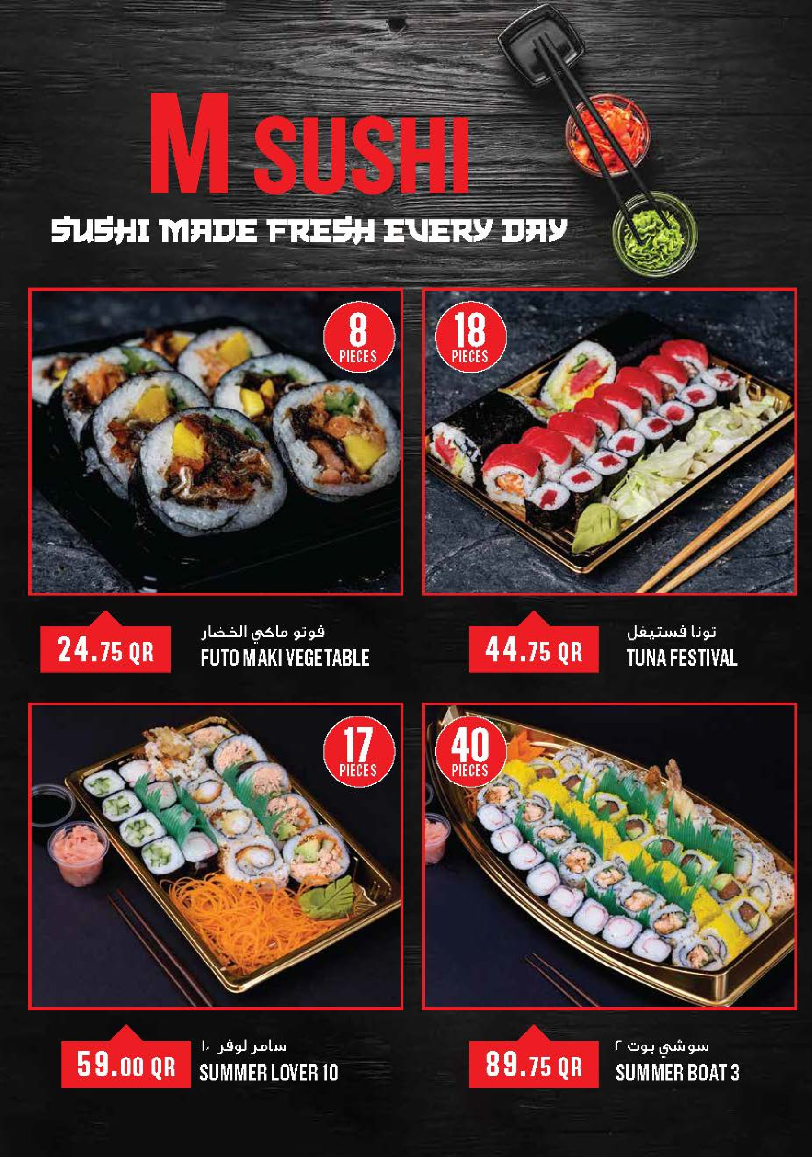 Ofertas de Monoprix Katar de 11 a 16 diciembre 2025 ofertas semanales