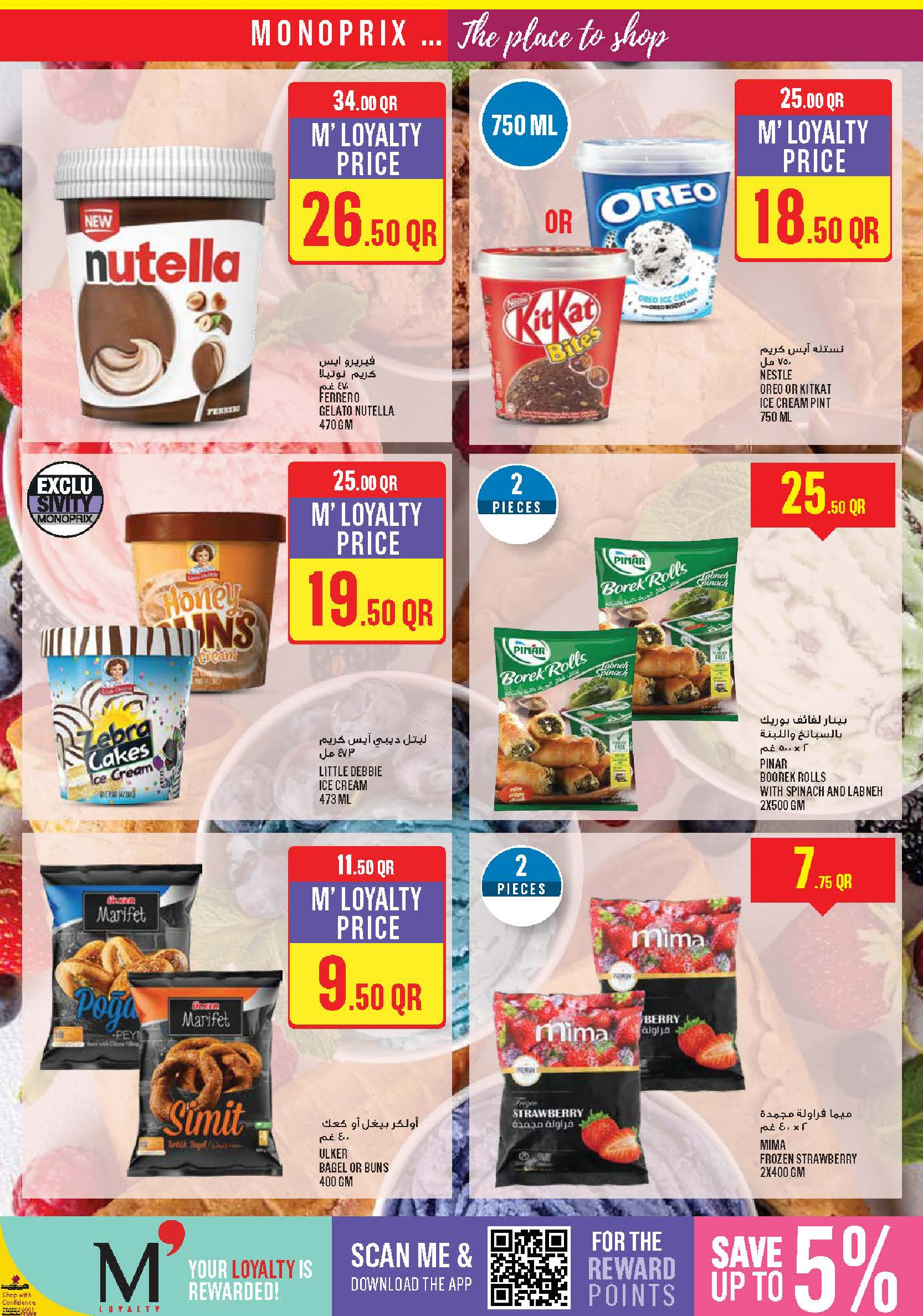 Ofertas de Monoprix Katar de 11 a 16 diciembre 2025 ofertas semanales