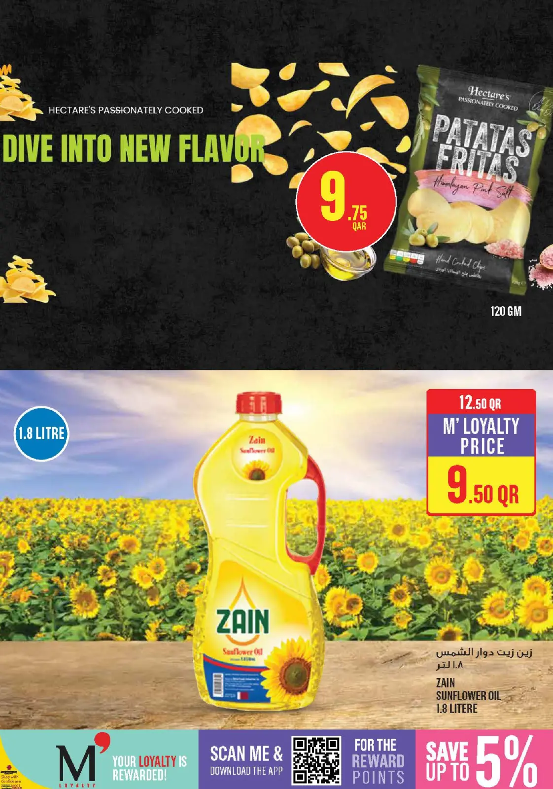 صفحة 23 ضمن العرض الإسبوعى في مونوبري قطر