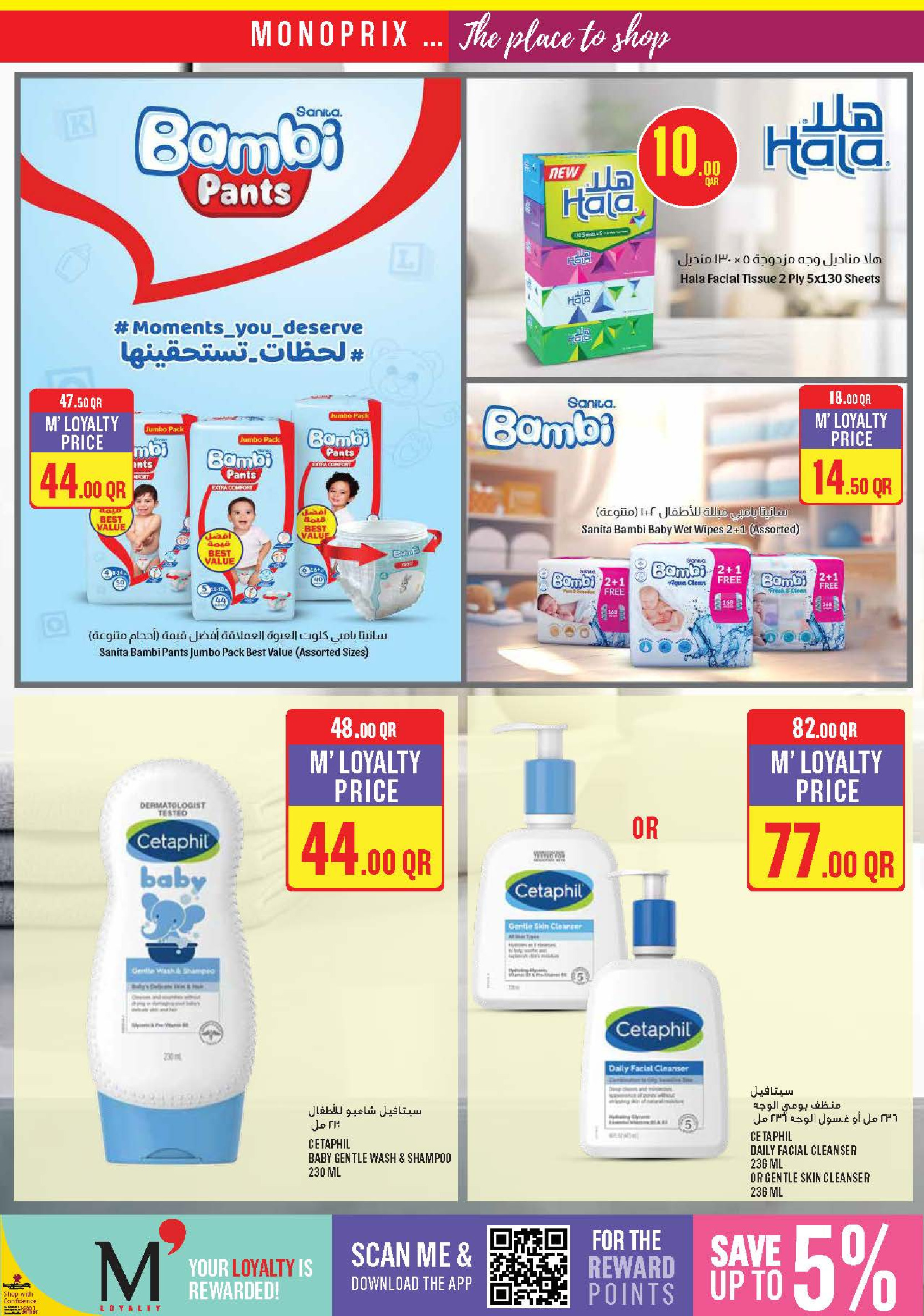 Ofertas de Monoprix Katar de 11 a 16 diciembre 2025 ofertas semanales