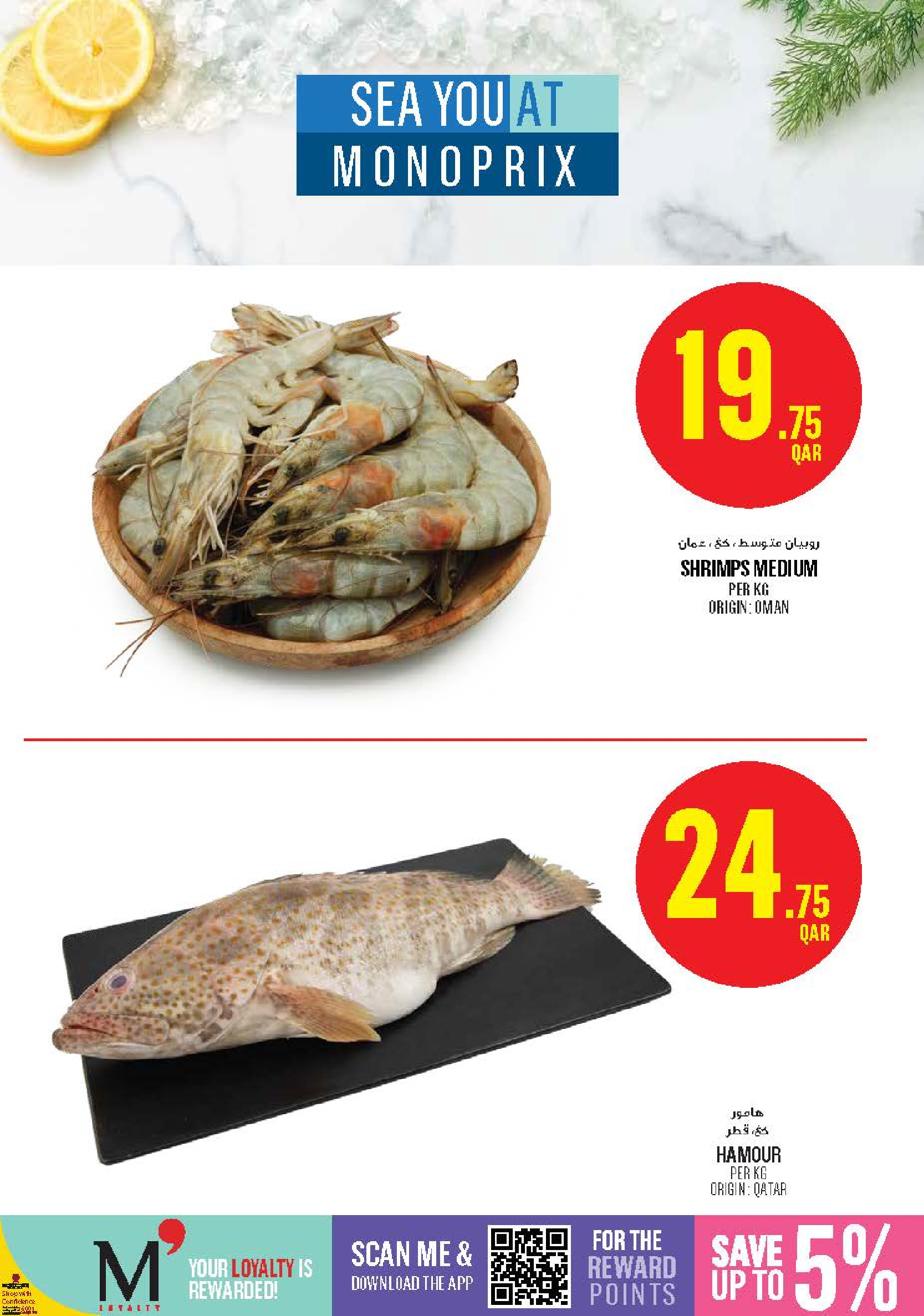 Ofertas de Monoprix Katar de 11 a 16 diciembre 2025 ofertas semanales