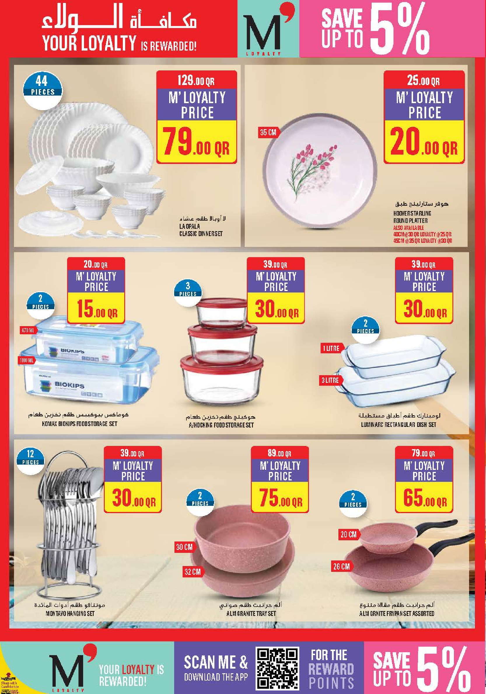 Ofertas de Monoprix Katar de 11 a 16 diciembre 2025 ofertas semanales