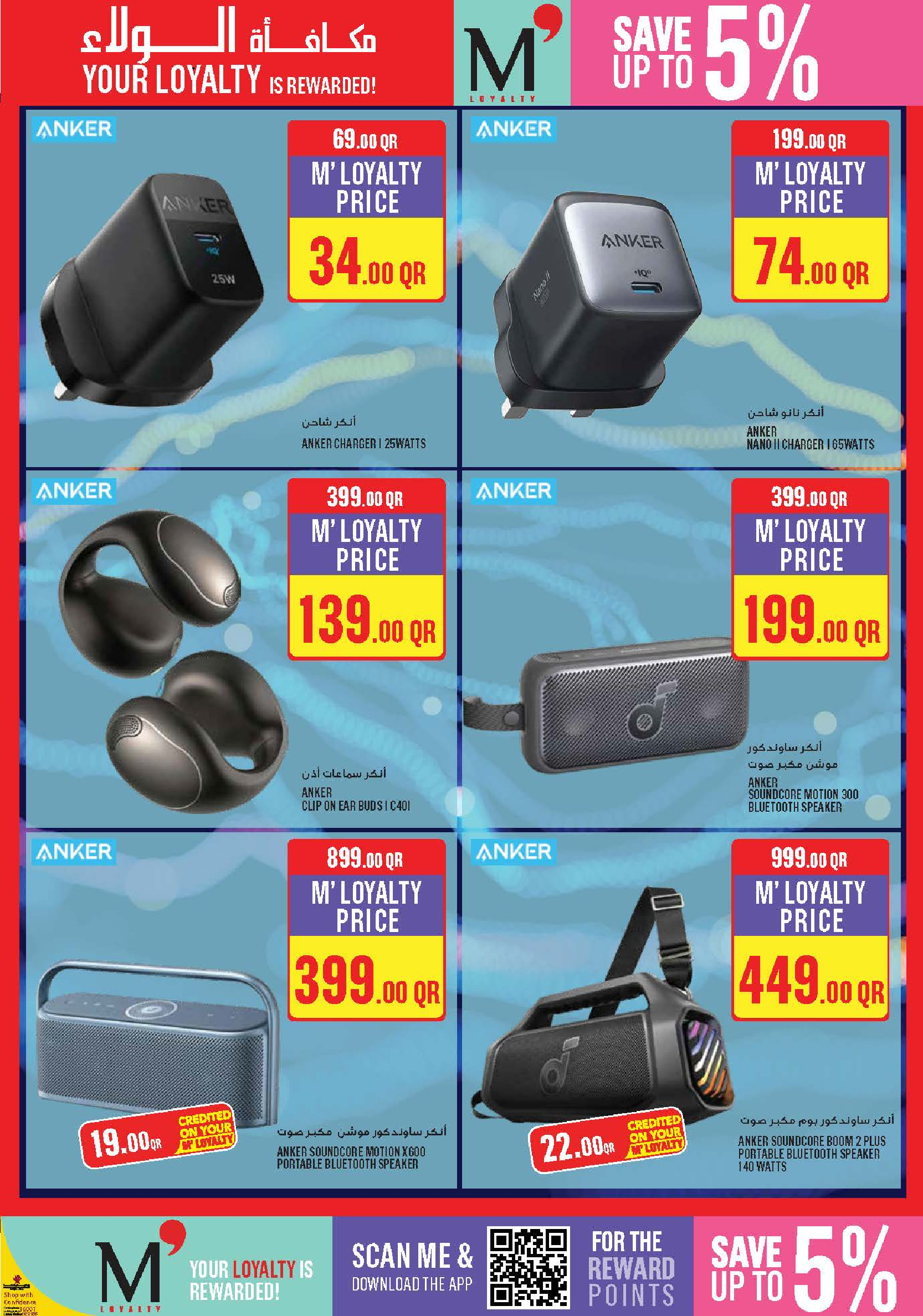 Ofertas de Monoprix Katar de 11 a 16 diciembre 2025 ofertas semanales