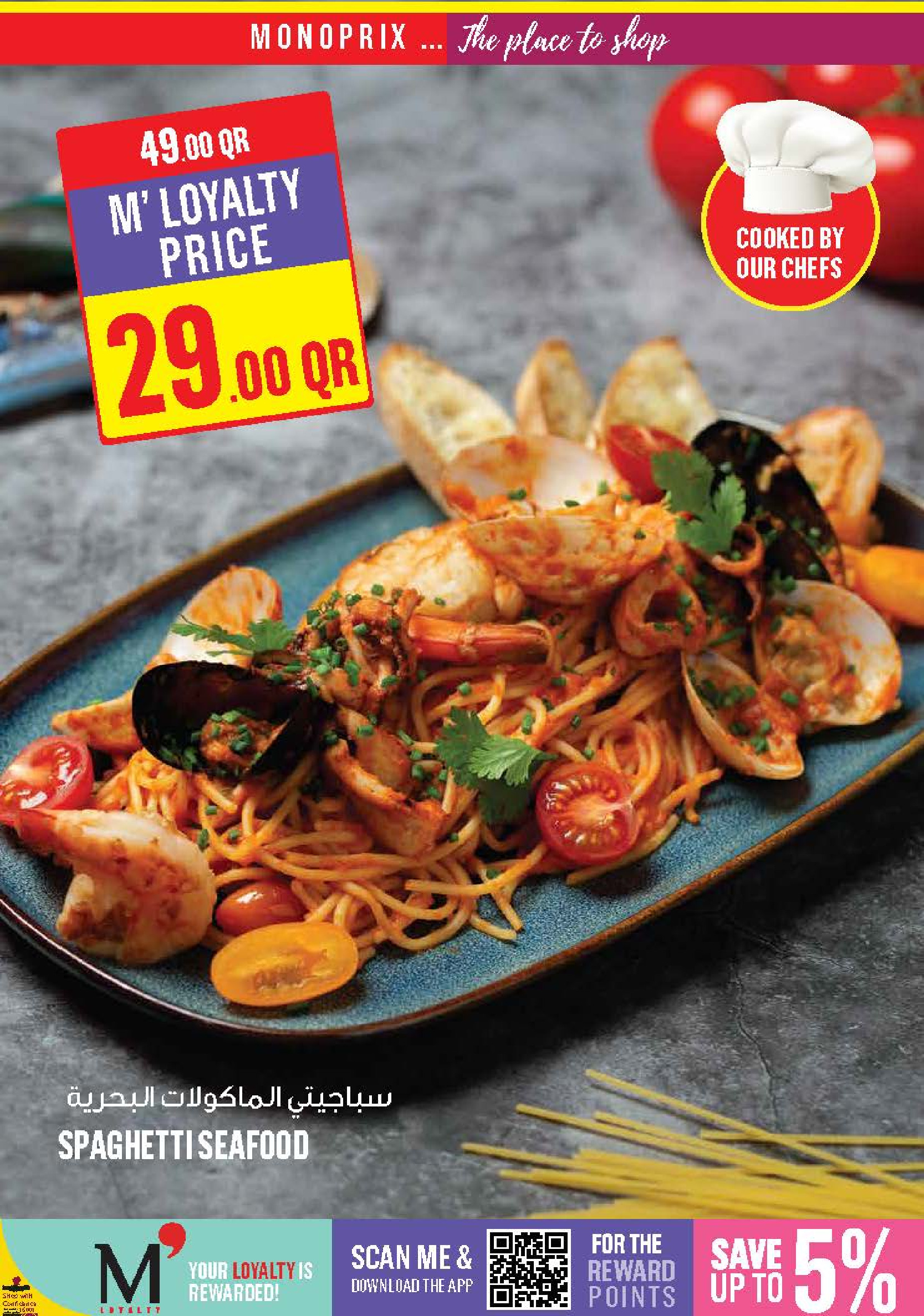 Ofertas de Monoprix Katar de 11 a 16 diciembre 2025 ofertas semanales