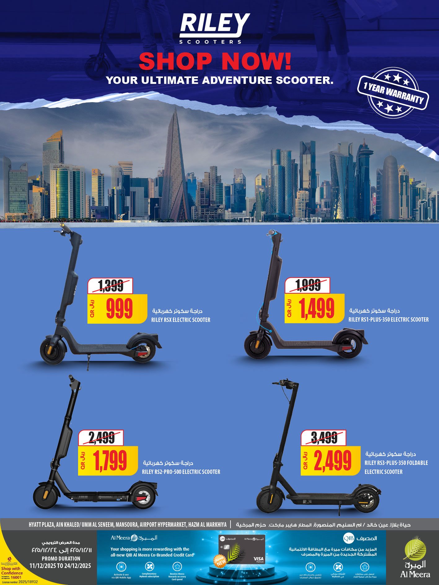 Offres Al Meera Qatar de 11 à 24 décembre 2025 Offres de voyage et de beauté