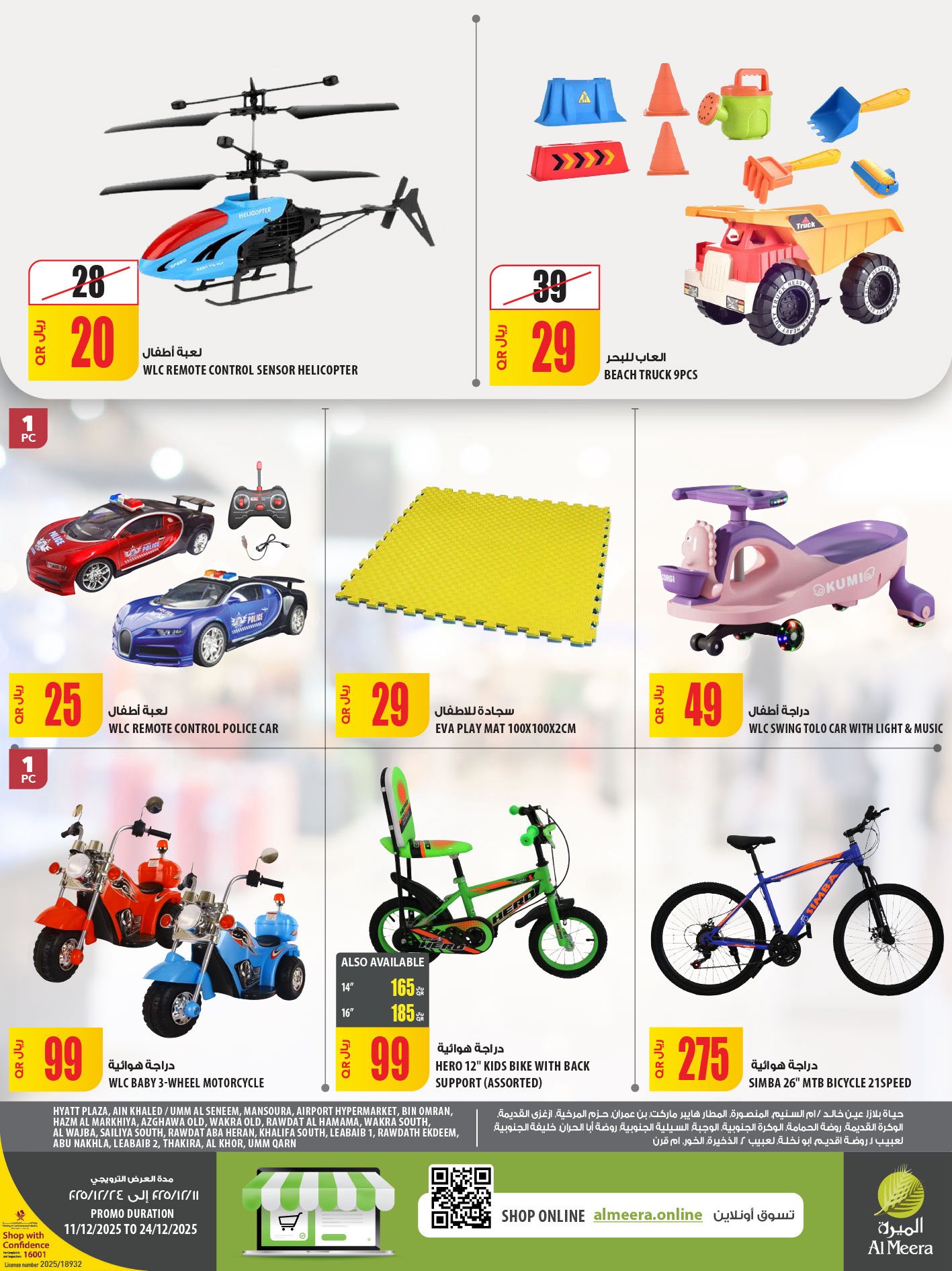 Offres Al Meera Qatar de 11 à 24 décembre 2025 Offres de voyage et de beauté