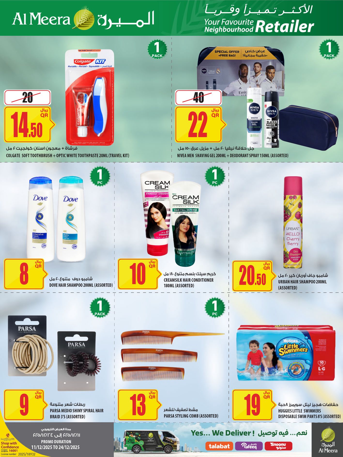 Offres Al Meera Qatar de 11 à 24 décembre 2025 Offres de voyage et de beauté