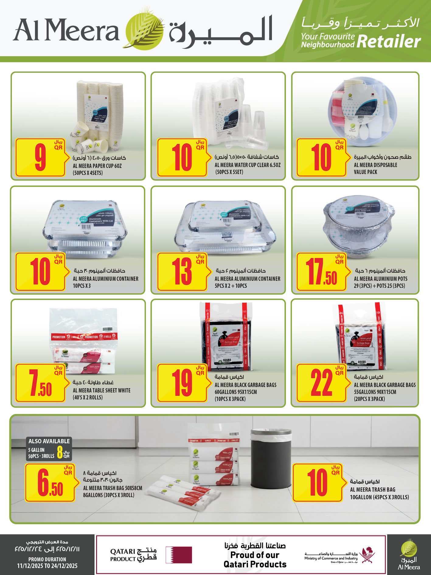 Offres Al Meera Qatar de 11 à 24 décembre 2025 Offres de voyage et de beauté