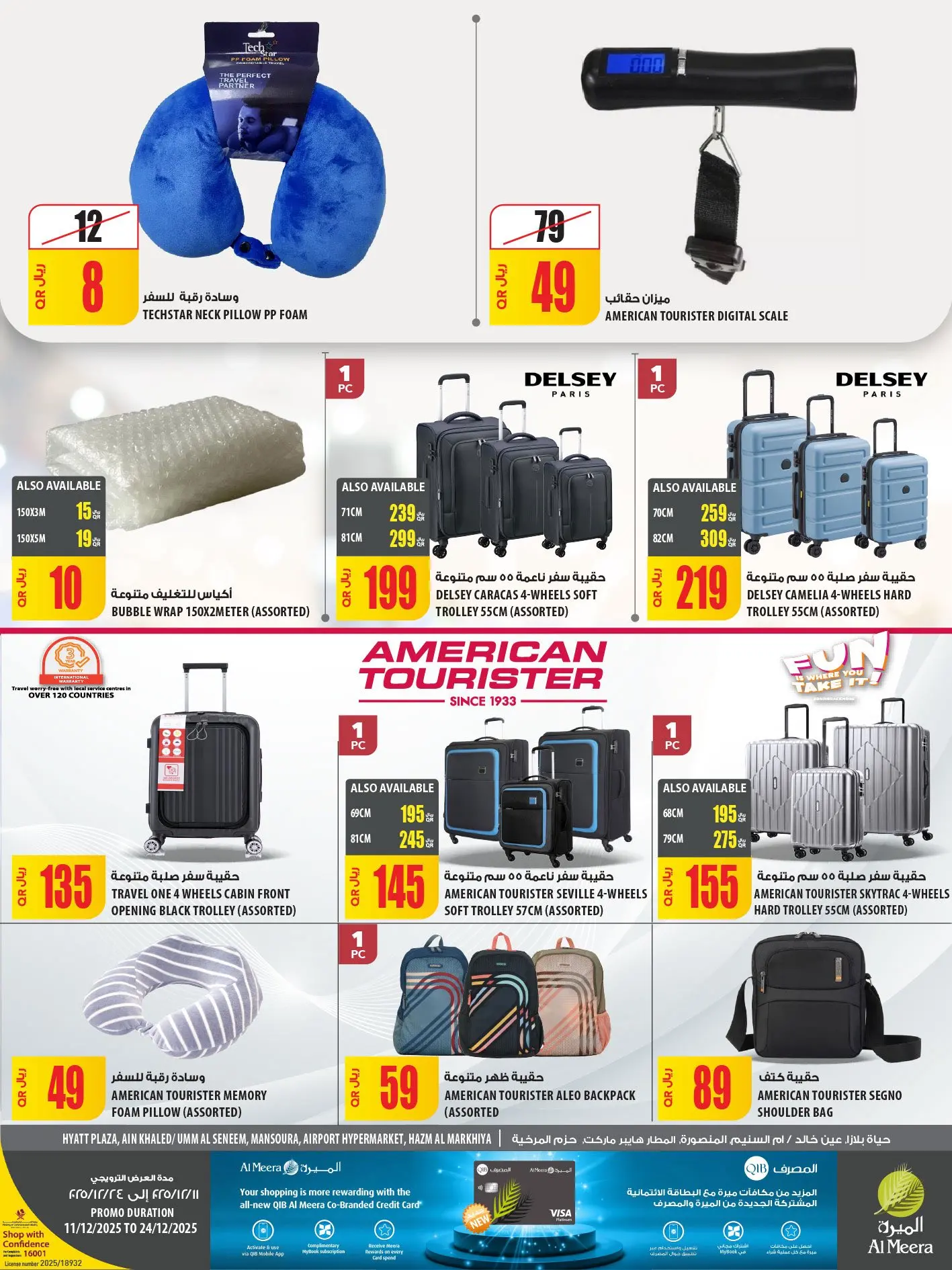Offres Al Meera Qatar de 11 à 24 décembre 2025 Offres de voyage et de beauté
