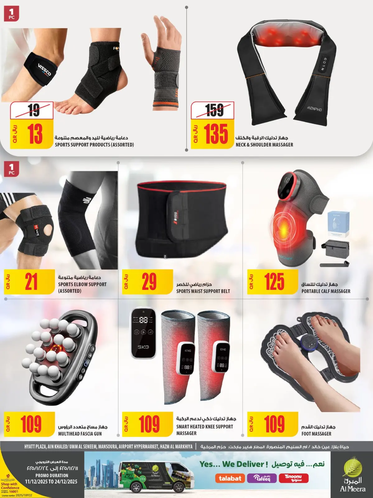 صفحة 4 ضمن عروض السفر والجمال في الميرة قطر