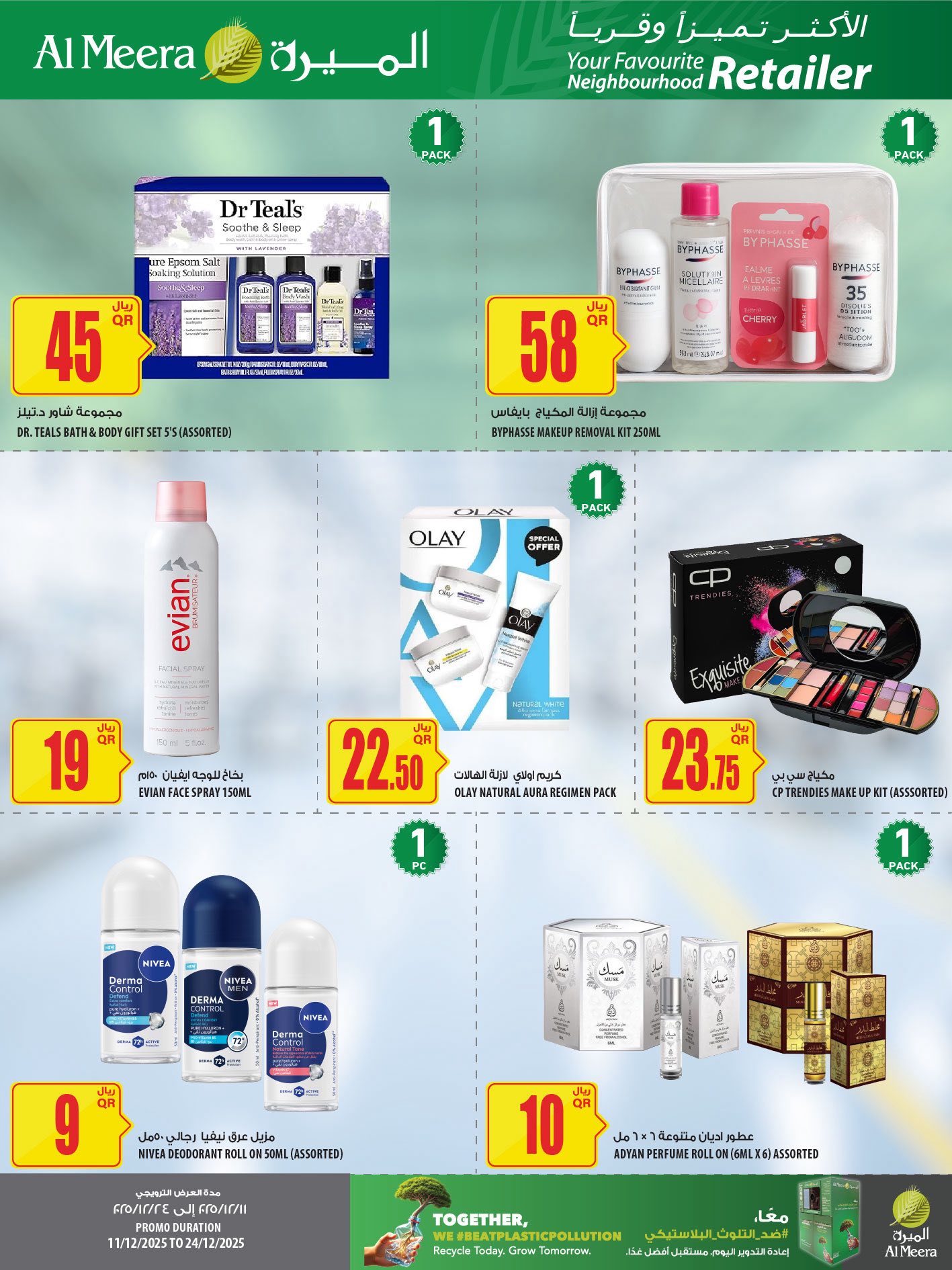 Offres Al Meera Qatar de 11 à 24 décembre 2025 Offres de voyage et de beauté