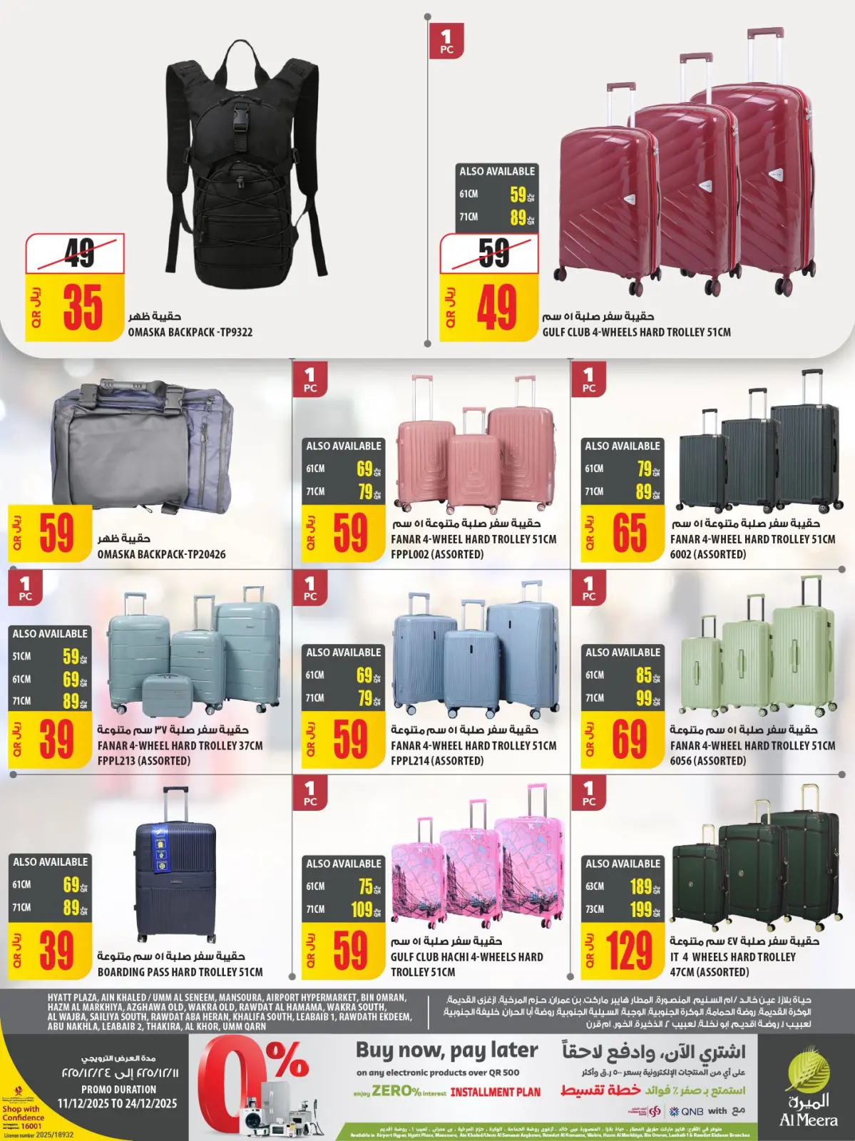 صفحة 3 ضمن عروض السفر والجمال في الميرة قطر