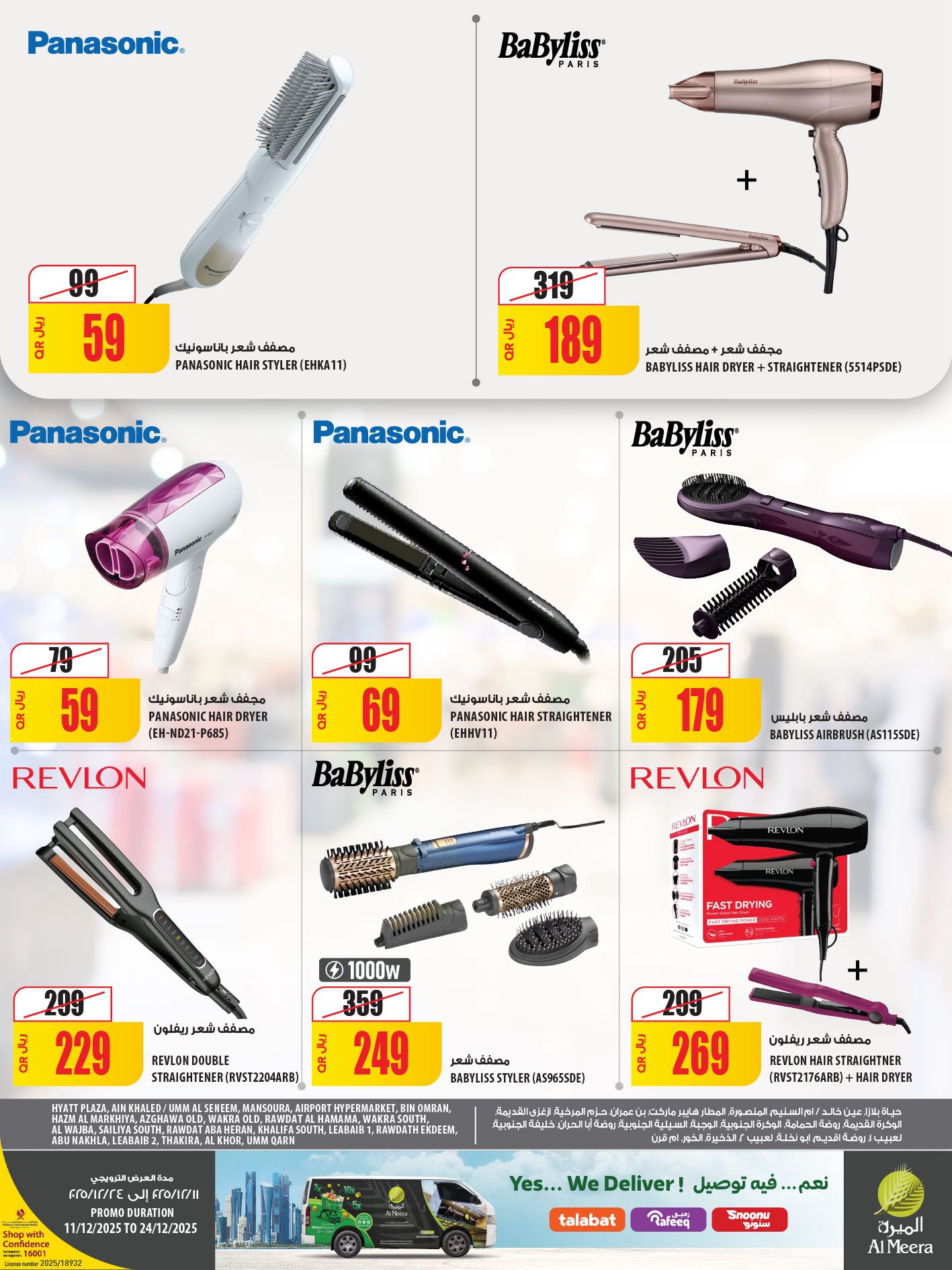 Offres Al Meera Qatar de 11 à 24 décembre 2025 Offres de voyage et de beauté