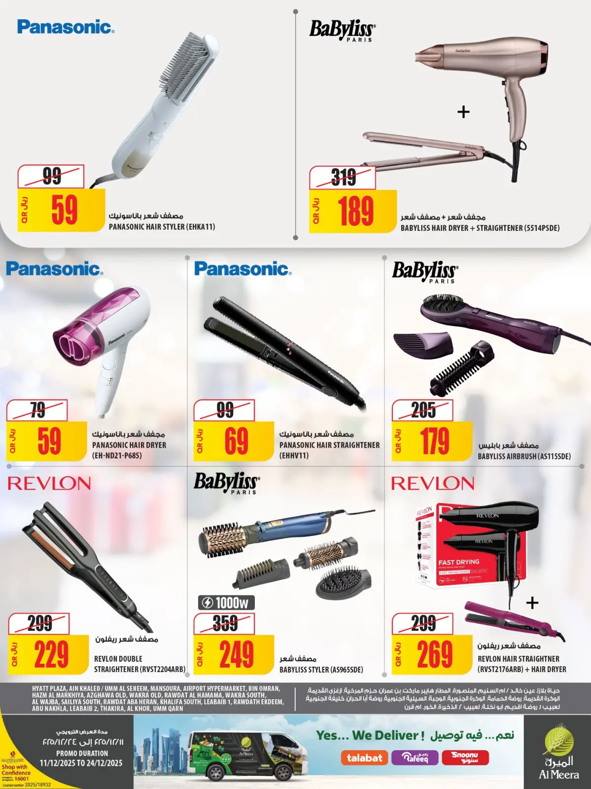 صفحة 6 ضمن عروض السفر والجمال في الميرة قطر