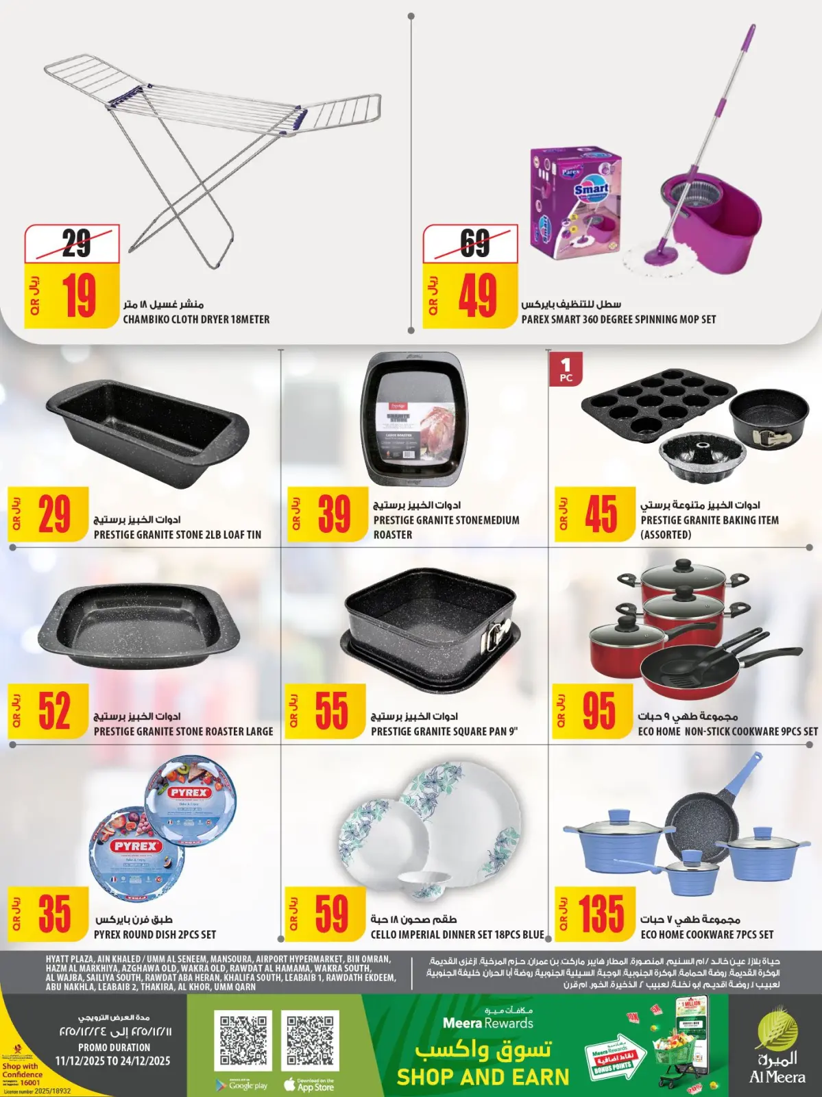 صفحة 9 ضمن عروض السفر والجمال في الميرة قطر