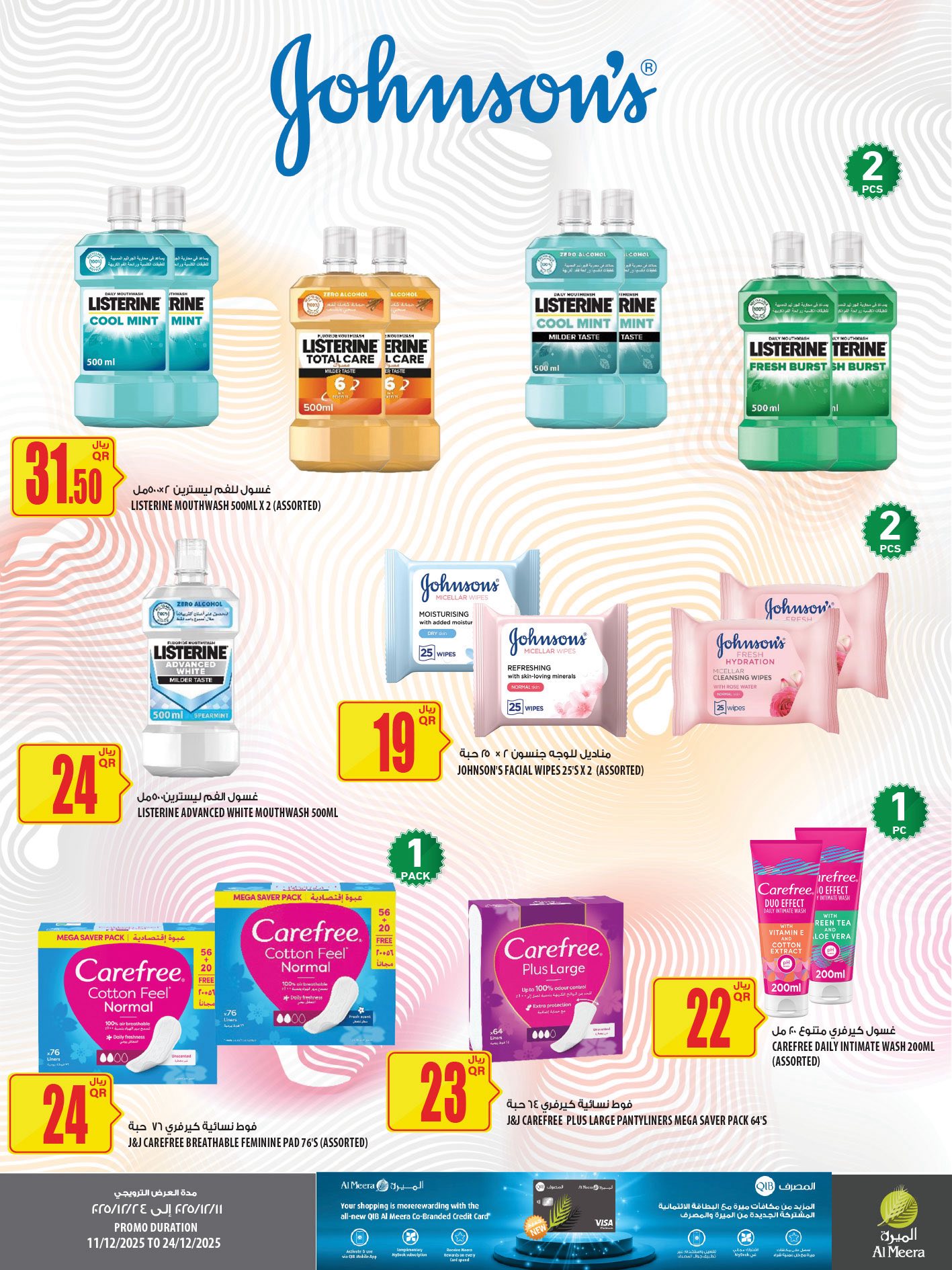 Offres Al Meera Qatar de 11 à 24 décembre 2025 Offres de voyage et de beauté