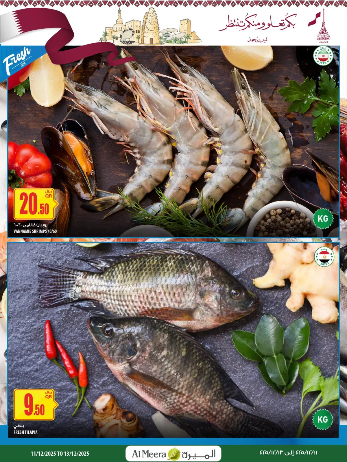 صفحة 2 ضمن صفقات طازجة في الميرة قطر