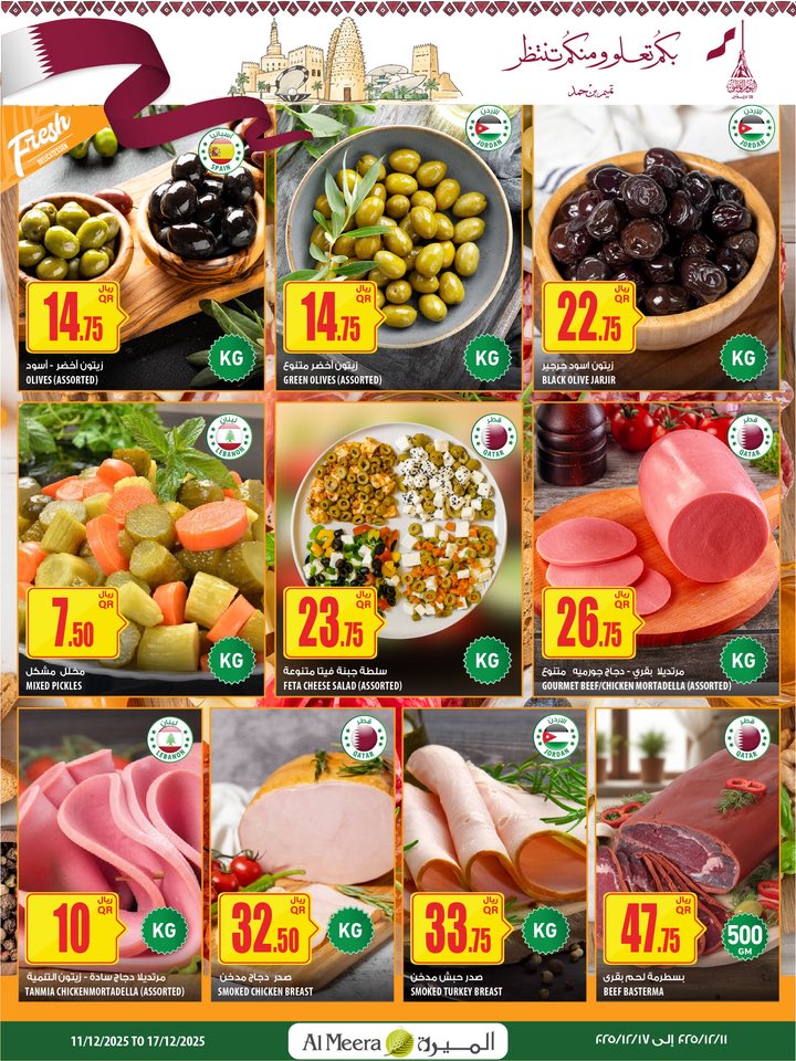 Offres Al Meera Qatar de 11 à 17 décembre 2025 Offres fraîches