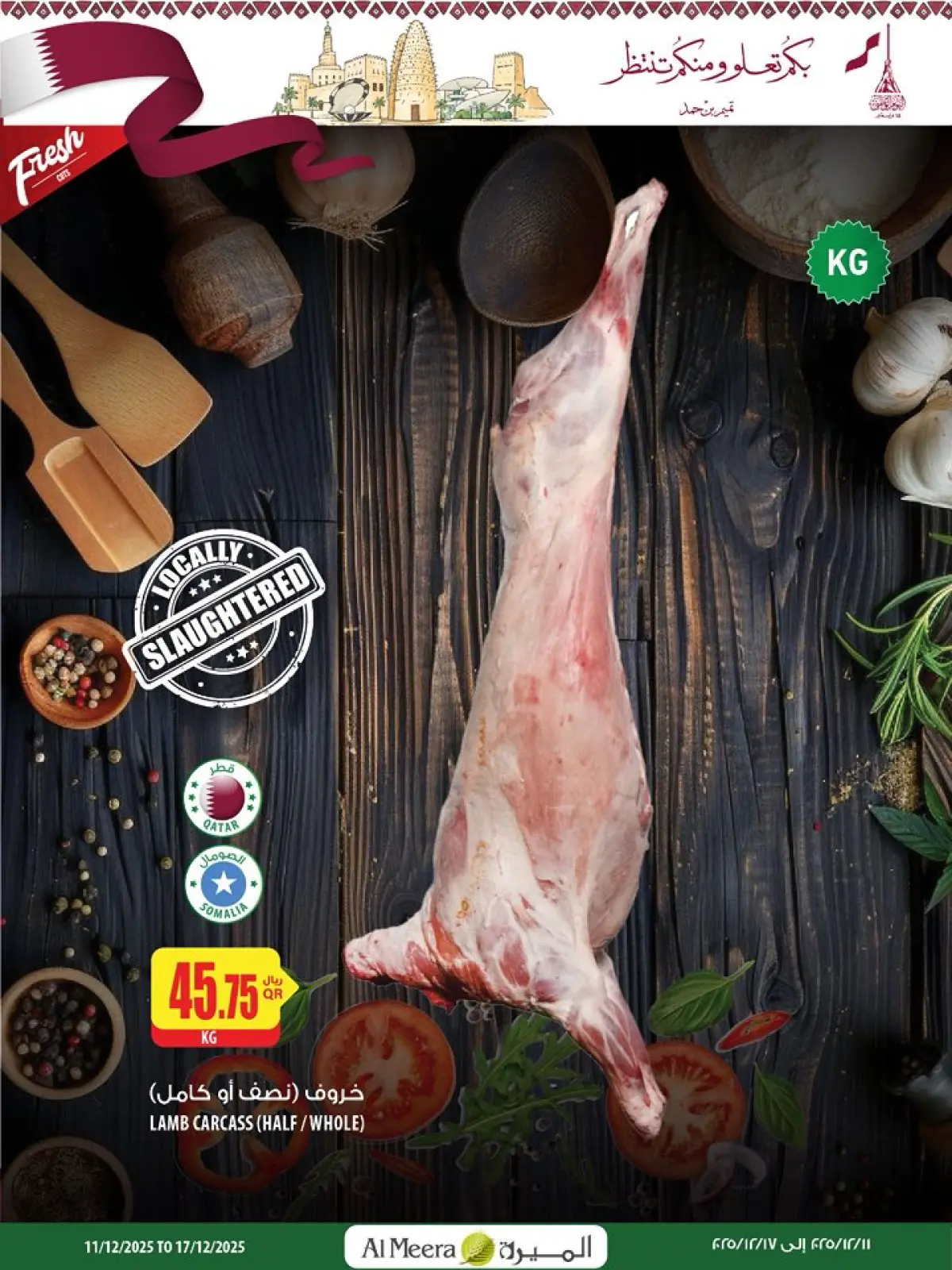 صفحة 1 ضمن صفقات طازجة في الميرة قطر