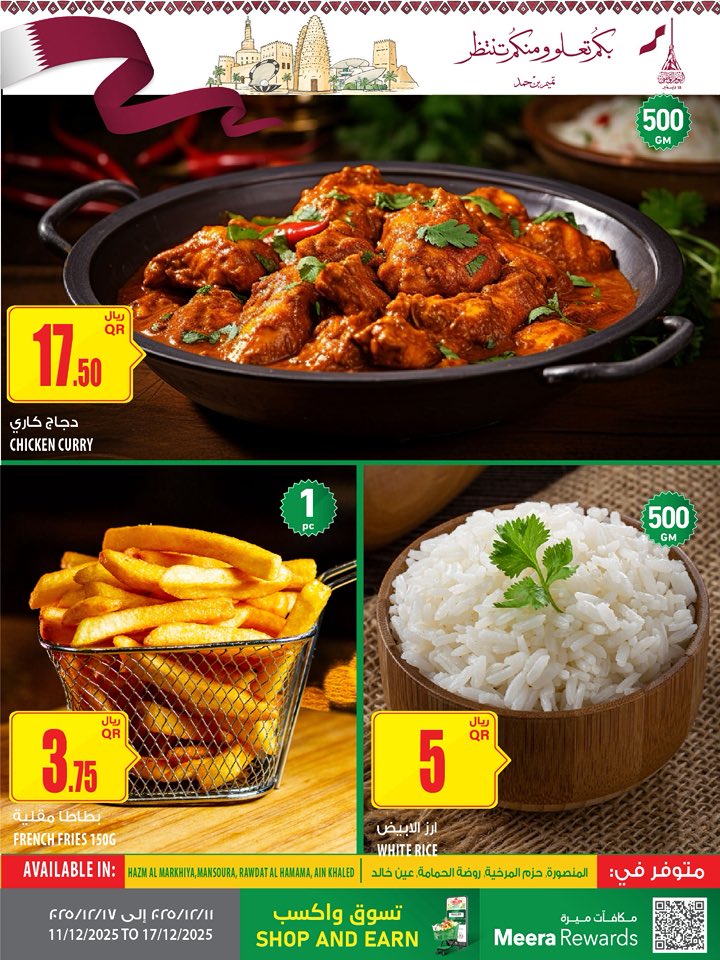 Offres Al Meera Qatar de 11 à 17 décembre 2025 Offres fraîches