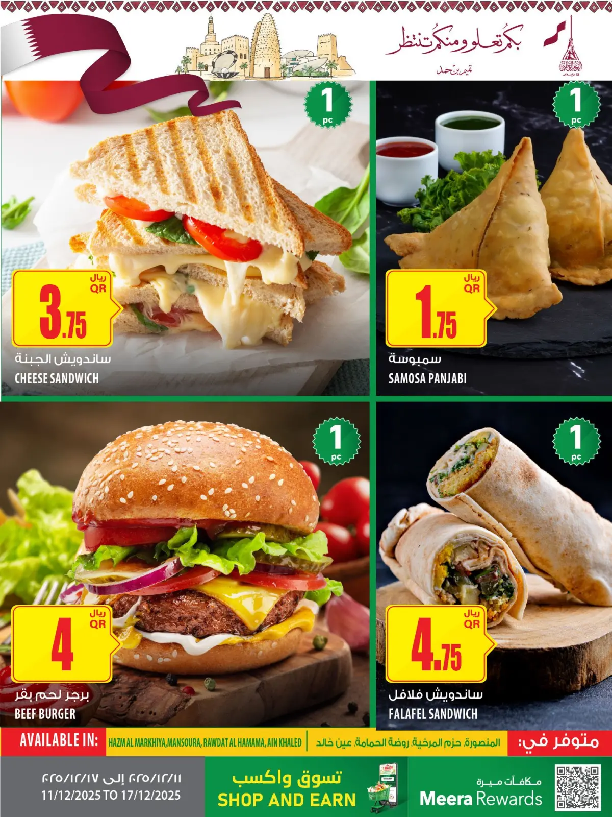 صفحة 8 ضمن صفقات طازجة في الميرة قطر