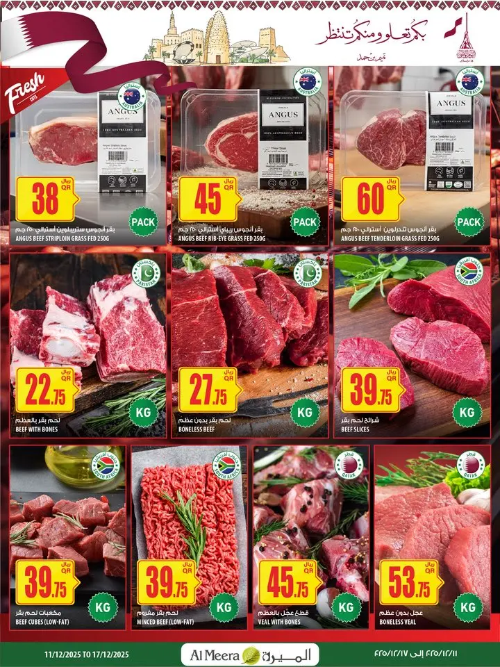 Offres Al Meera Qatar de 11 à 17 décembre 2025 Offres fraîches