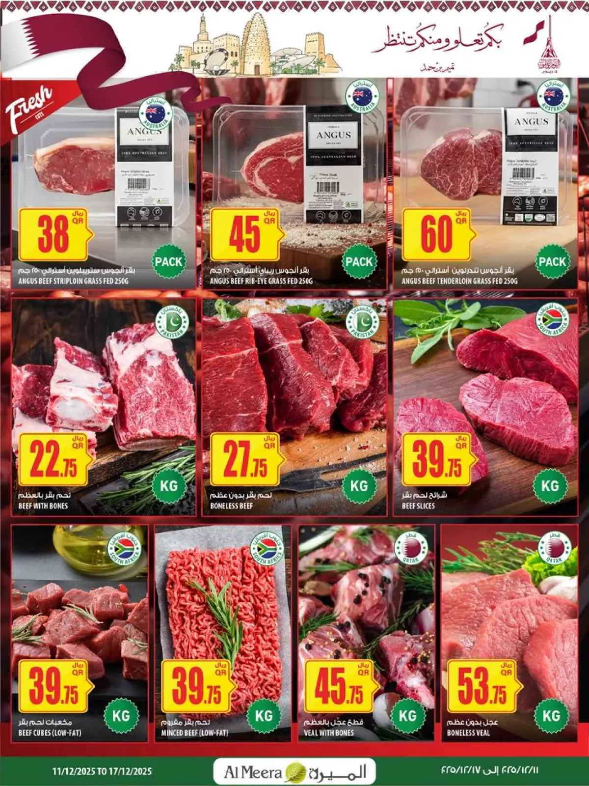 صفحة 2 ضمن صفقات طازجة في الميرة قطر