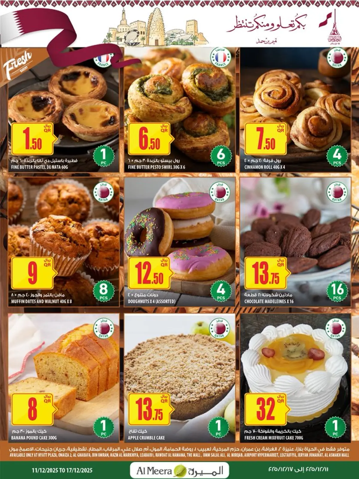 صفحة 7 ضمن صفقات طازجة في الميرة قطر