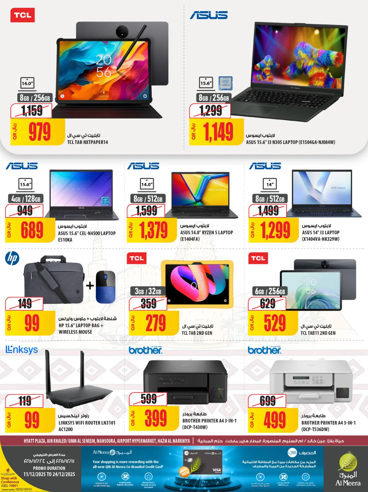 صفحة 49 ضمن عروض اليوم الوطنى في الميرة قطر