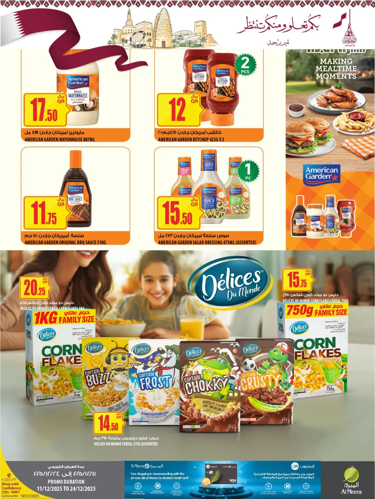 صفحة 10 ضمن عروض اليوم الوطنى في الميرة قطر