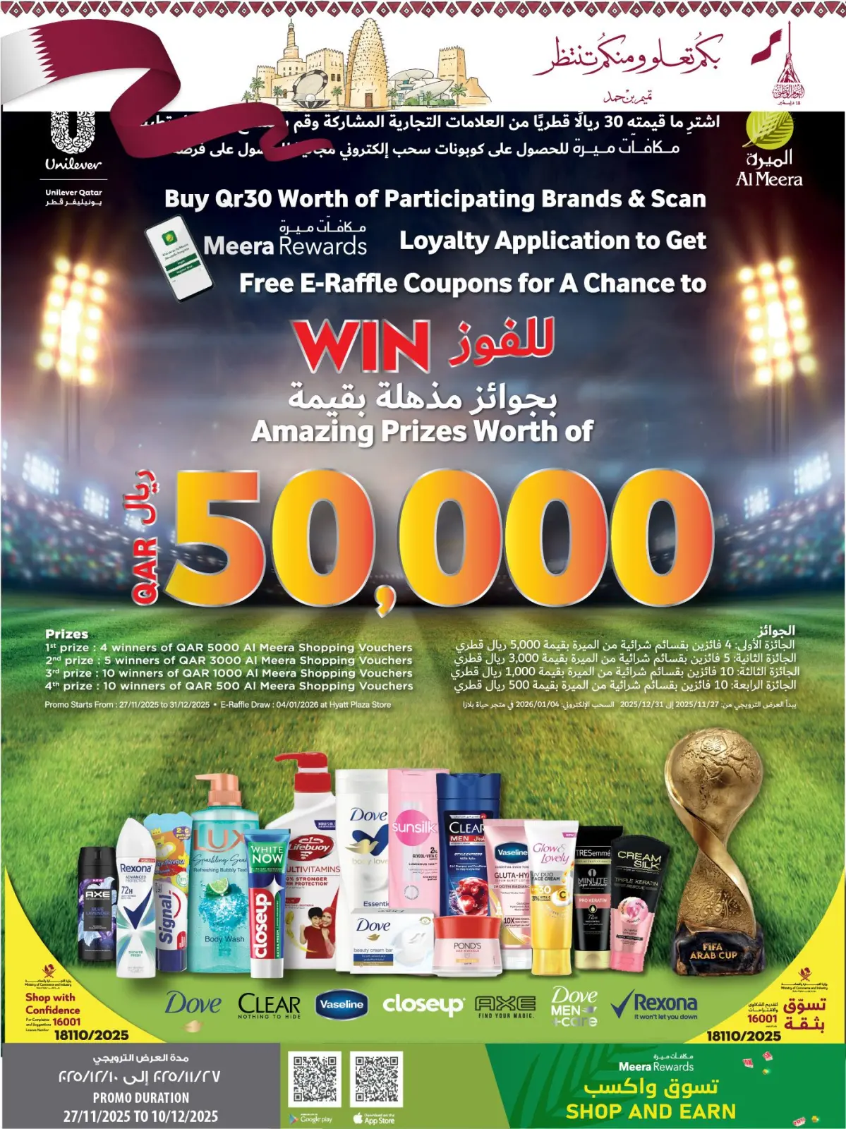 صفحة 36 ضمن عروض اليوم الوطنى في الميرة قطر